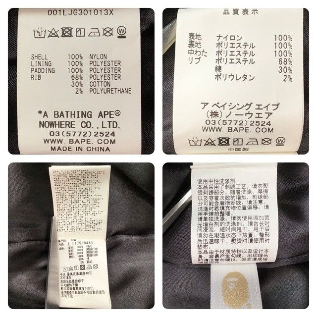 Bape BAPE NINJA SOUVENIR JACKET a bathing ape Size US L / EU 52-54 / 3 - 10 Thumbnail