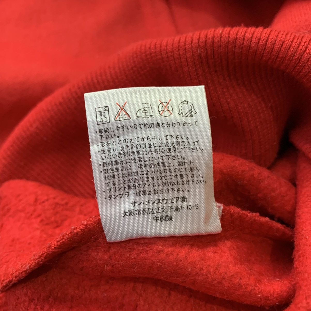 Japanese Brand Badboy-Poem Double Collar Sweatshirt ifsixwasnine lgb style Size US L / EU 52-54 / 3 - 8 Thumbnail