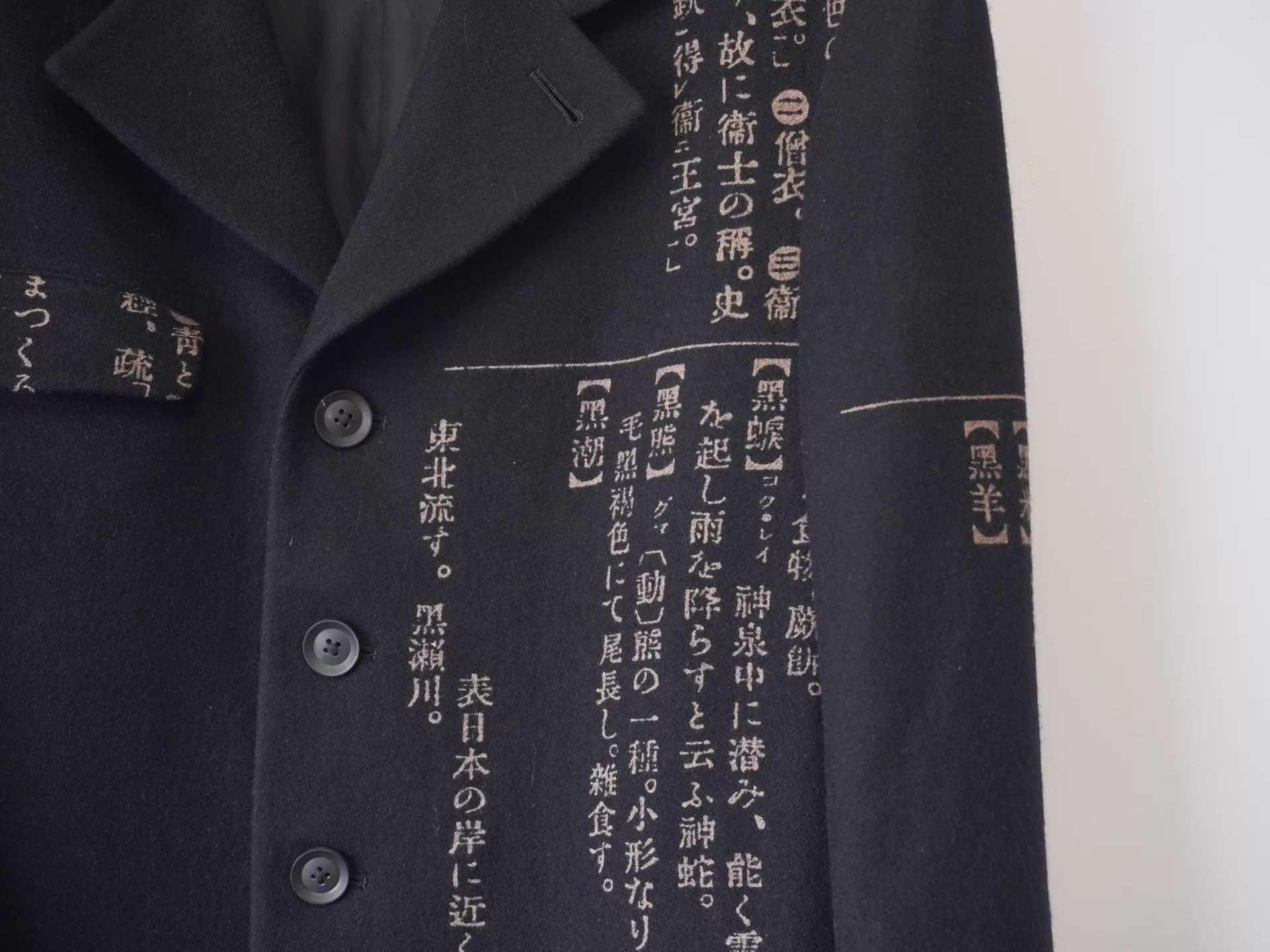 Yohji Yamamoto Yohji Yamamoto 19AW Diction Discharge Coat Sz 2-3 Size US M / EU 48-50 / 2 - 5 Thumbnail