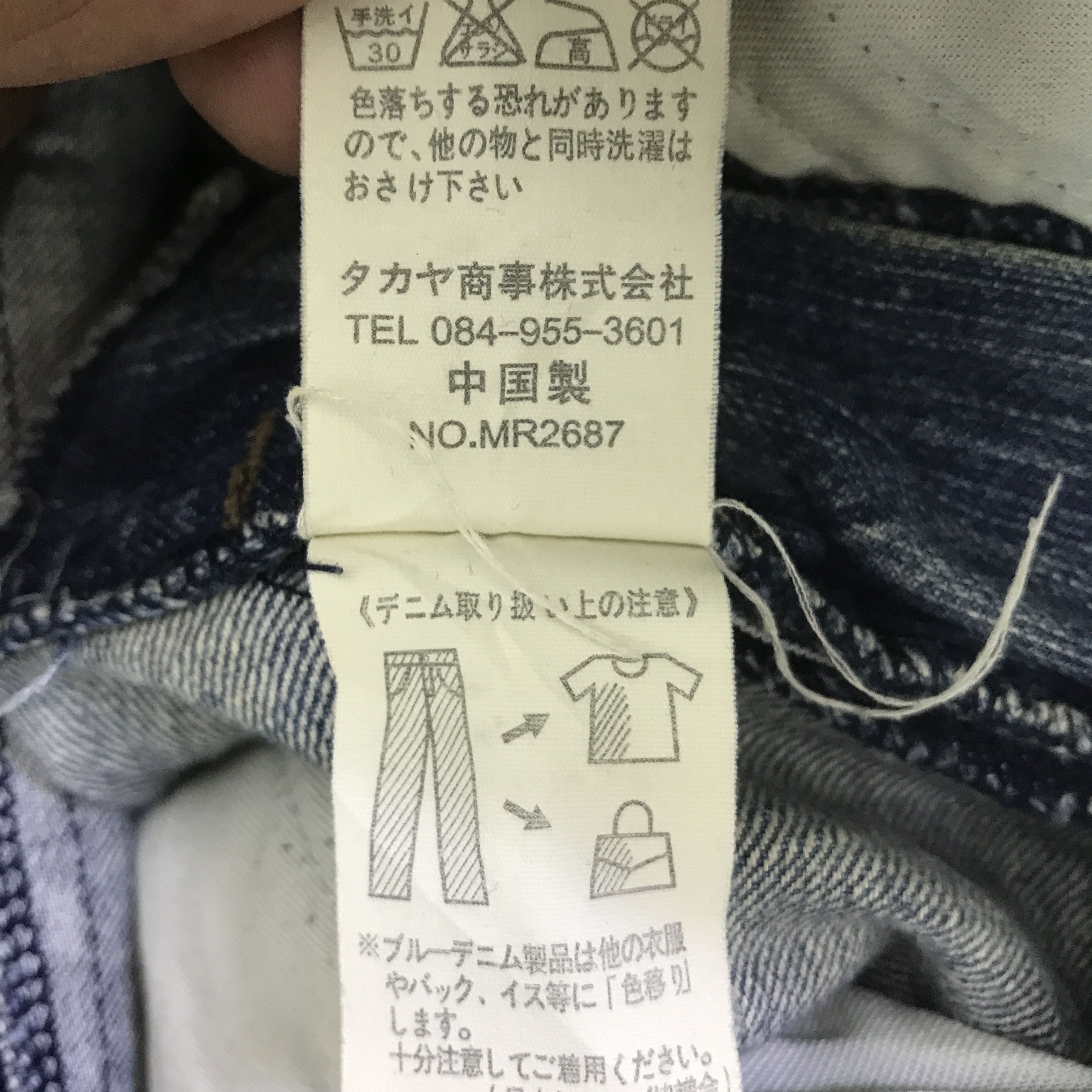Marithe + Francois Girbaud LE JEAN DE DENIM K118B19 Size US 33 - 12 Thumbnail