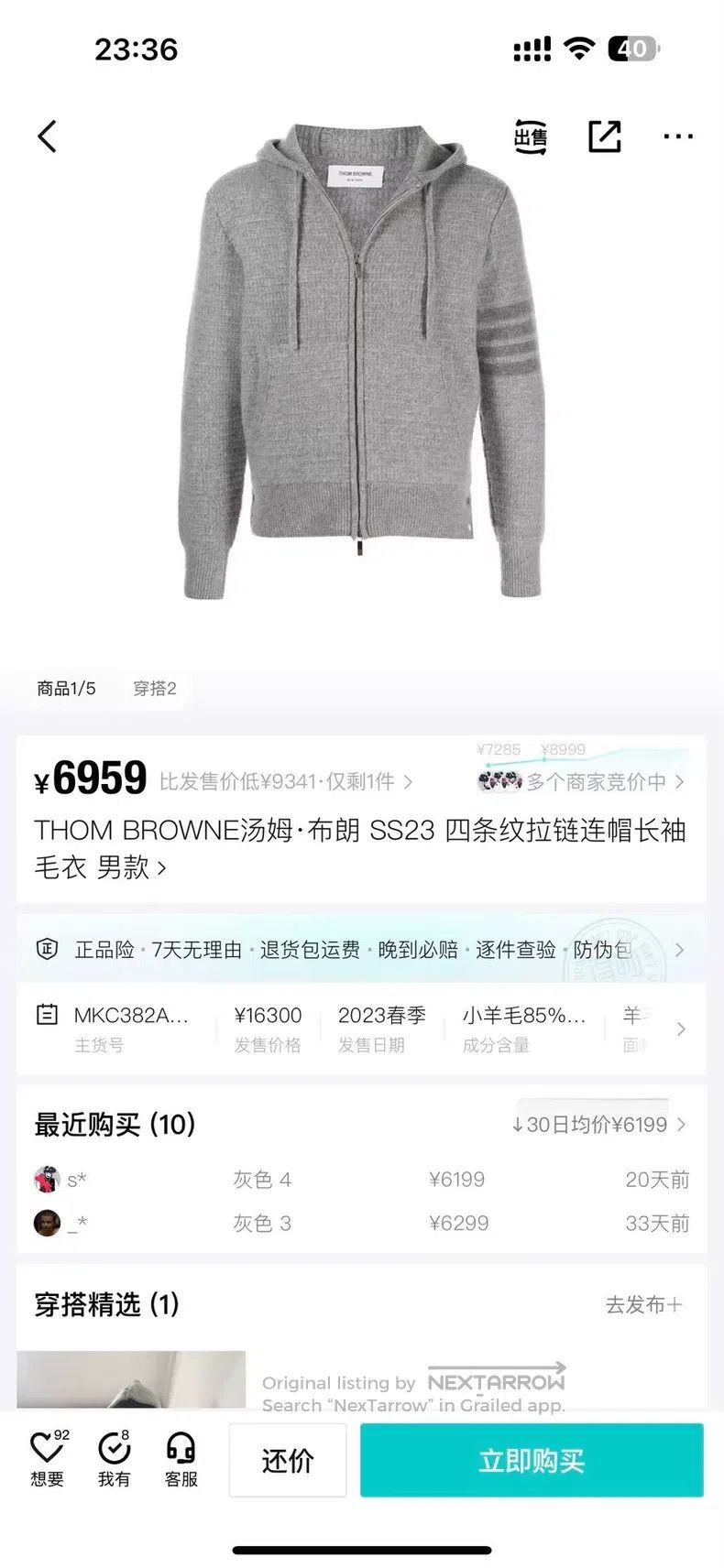 Thom Browne Thom Browne Wool Zip-Up Hoodie Size US L / EU 52-54 / 3 - 5 Thumbnail