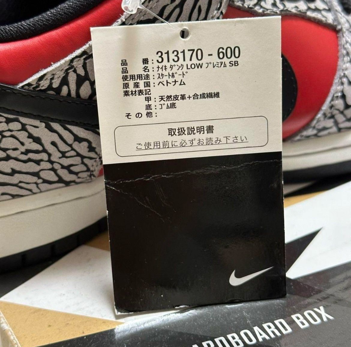 Nike × Supreme 2012 Nike Dunk SB Low Supreme Red Cement (2012) Size US 9.5 / EU 42-43 - 7 Thumbnail
