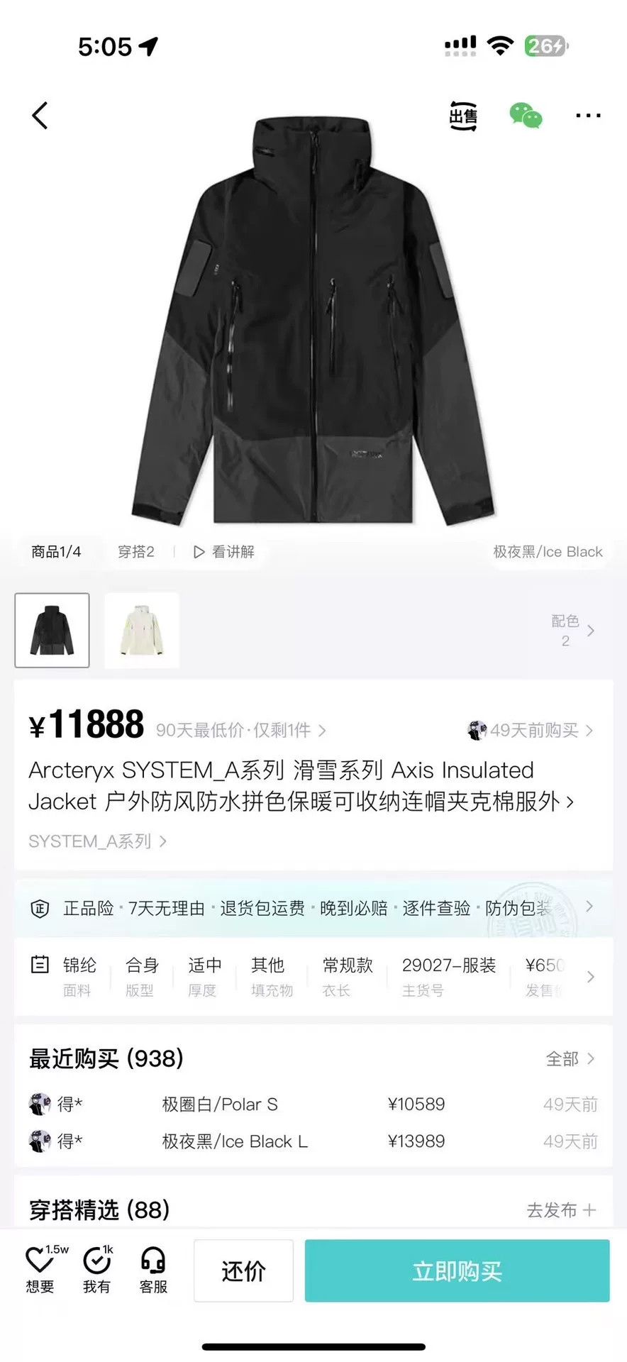 Arc'teryx Arc'teryx Multi Hoodie L Men Size US L / EU 52-54 / 3 - 1 Thumbnail