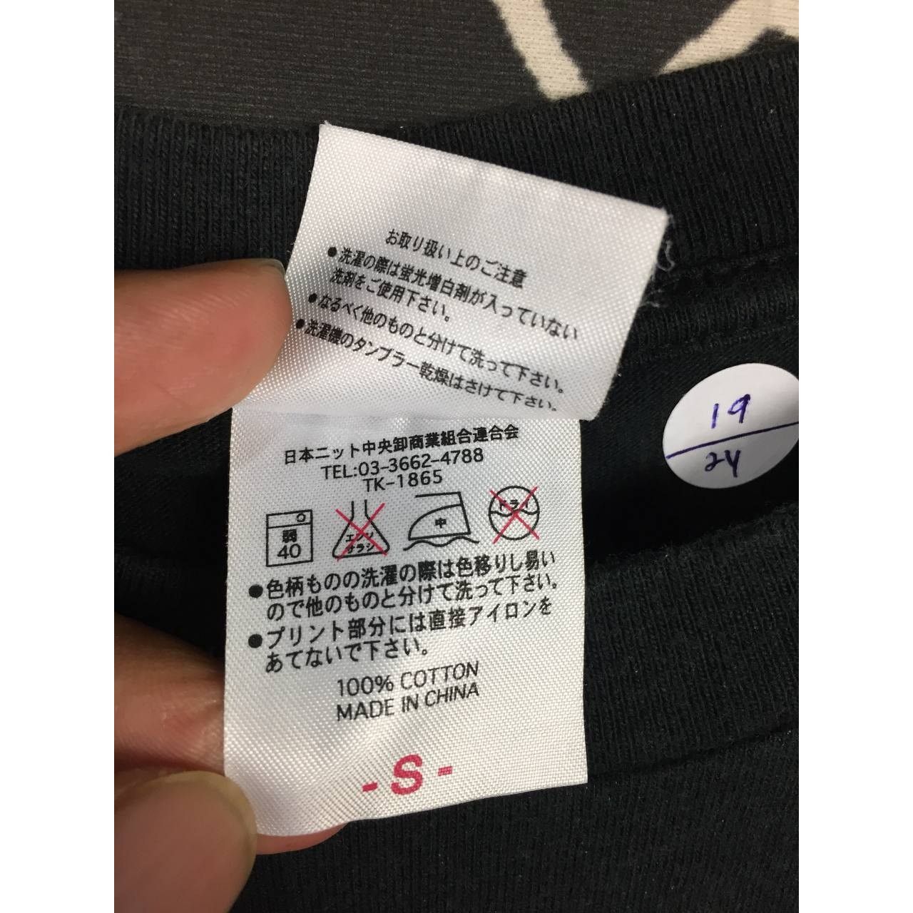 Japanese Brand × Vintage Tokyo Japan Calling Code +813 Center Logo Graphic Tee Size US S / EU 44-46 / 1 - 11 Thumbnail