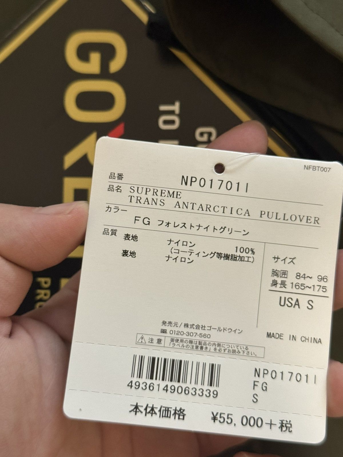 Supreme × The North Face Supreme tnf north face trans Antarctica expedition jacket Size US S / EU 44-46 / 1 - 2 Thumbnail