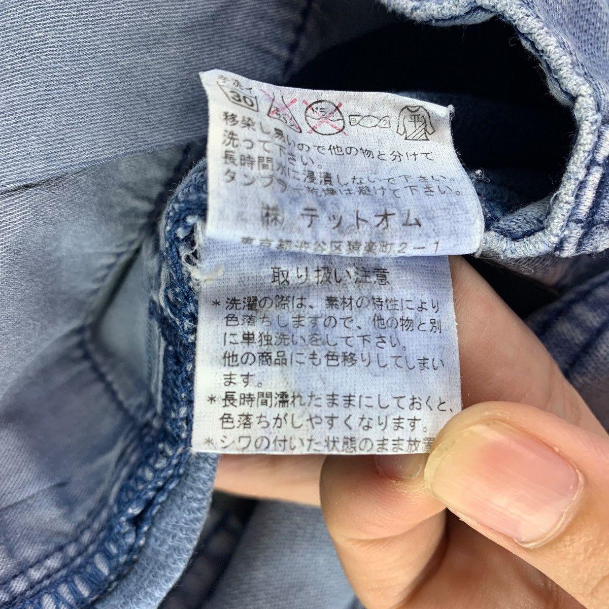 Issey Miyake × Japanese Brand × Tete Homme TETE HOMME issey miyake light blue skinny jeans Size 32" / US 10 / IT 46 - 24 Thumbnail