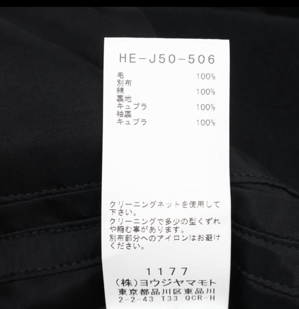 Yohji Yamamoto Yohji Yamamoto Homme - 22AW WOOL FLANNEL Napoleon Jacket Size US S / EU 44-46 / 1 - 11 Thumbnail