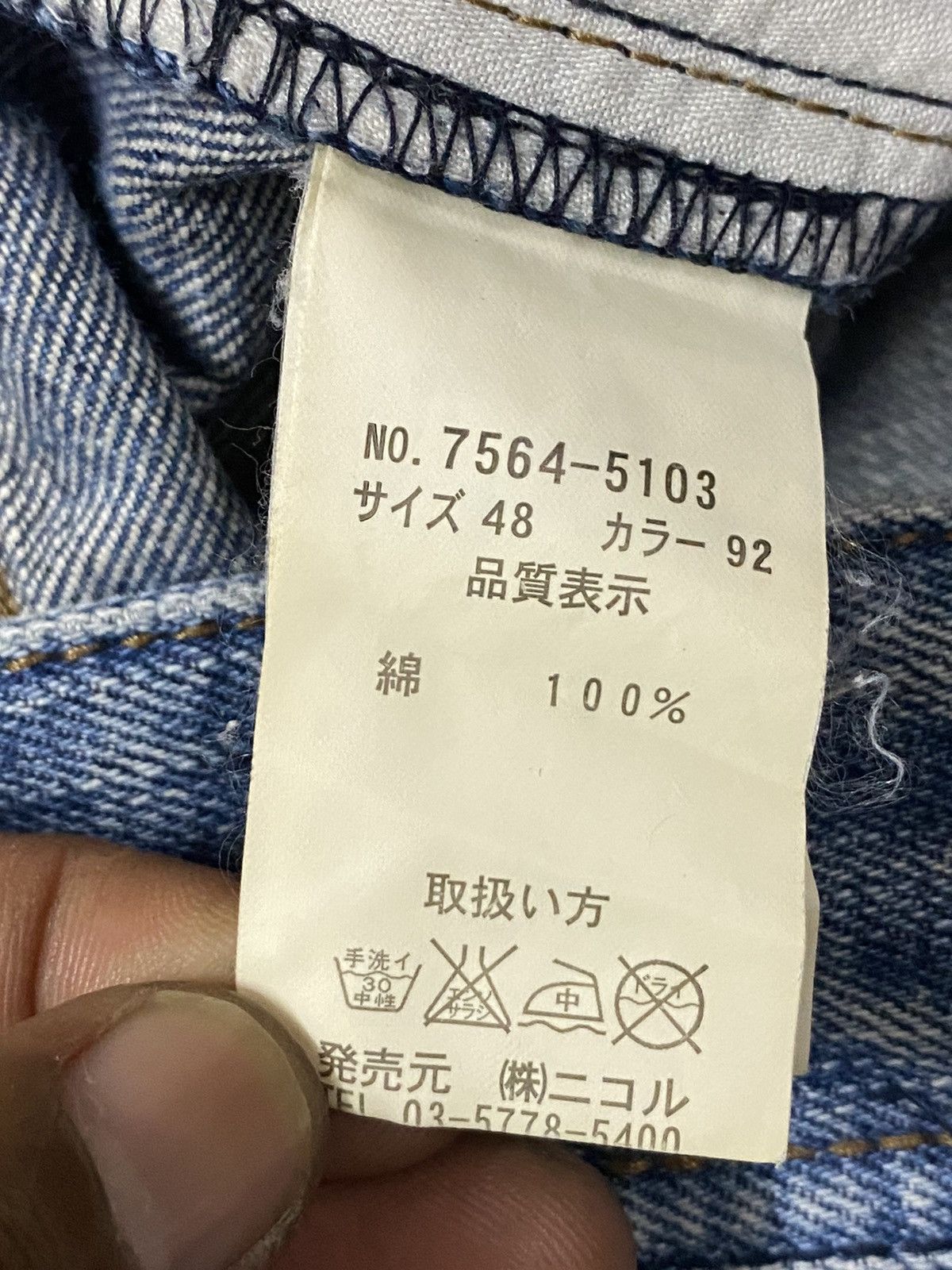 Japanese Brand Vintage Nicole Club Men Distressed Wide leg Jeans Size US 34 / EU 50 - 21 Thumbnail