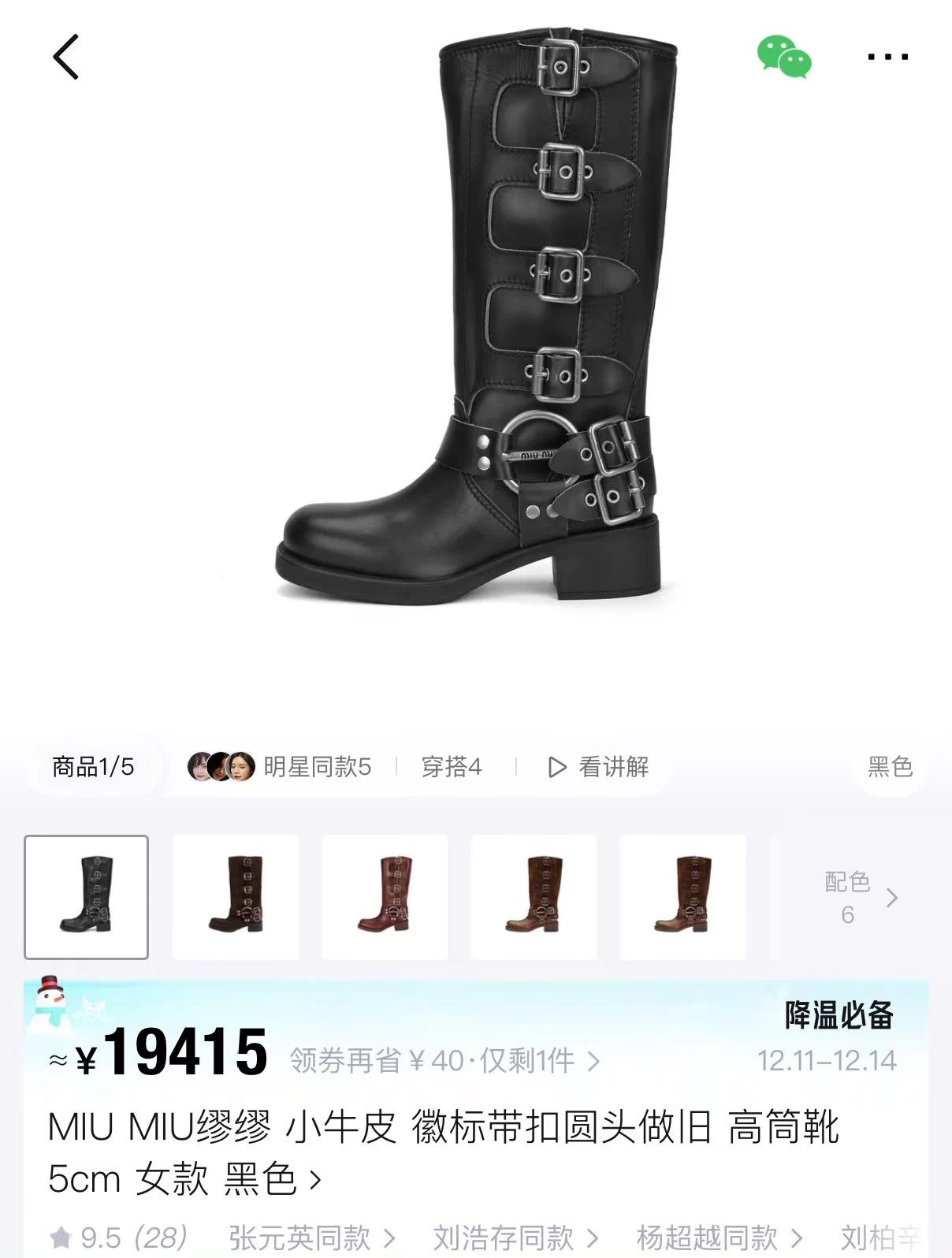 Miu Miu MiuMiu Knee-High Distressed Biker Calfskin Boots EU38 Mint Size US 7 / IT 37 - 9 Thumbnail