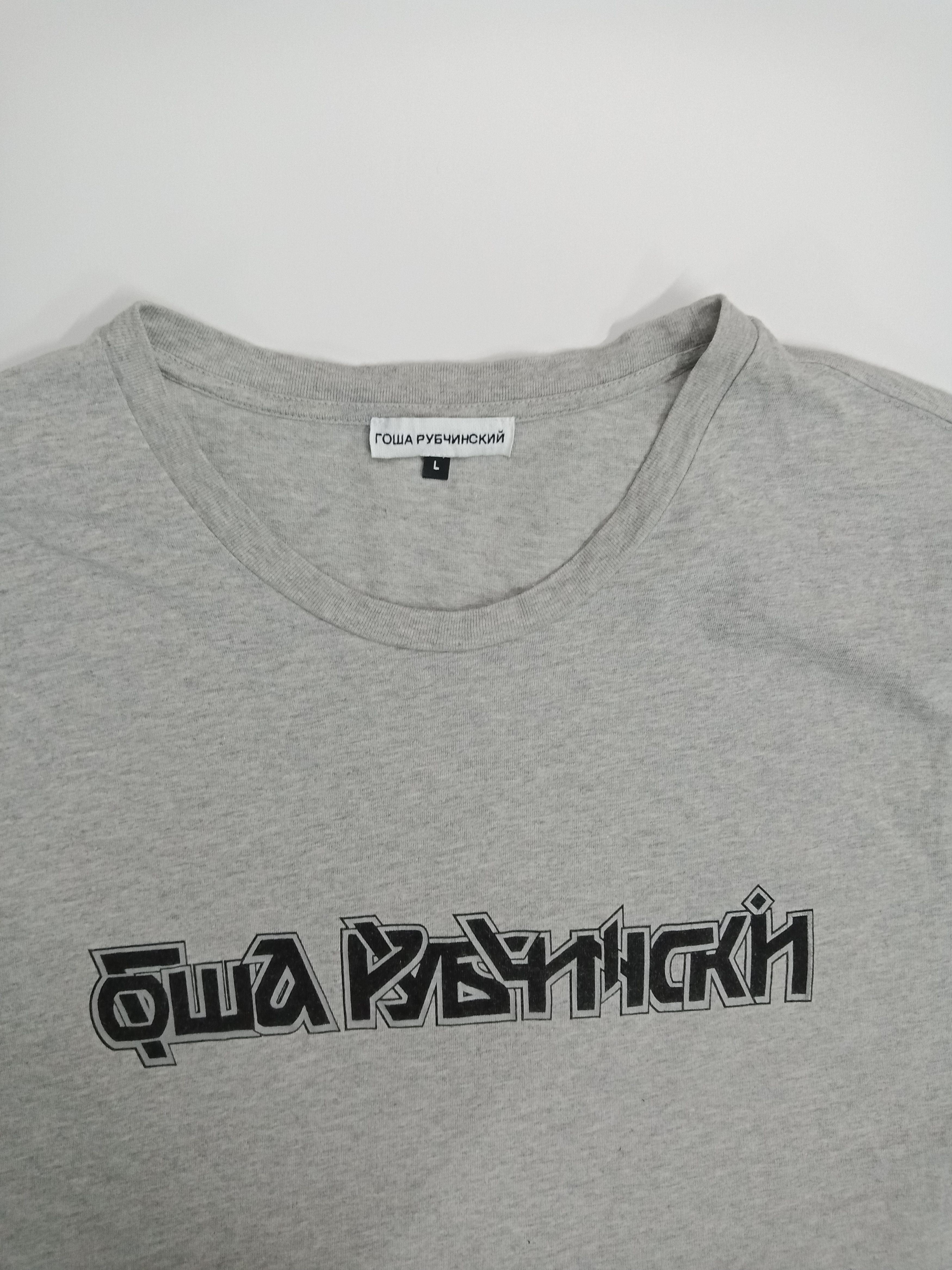 Gosha Rubchinskiy Gosha Rubchinskiy Spell Out #A Size US L / EU 52-54 / 3 - 3 Thumbnail