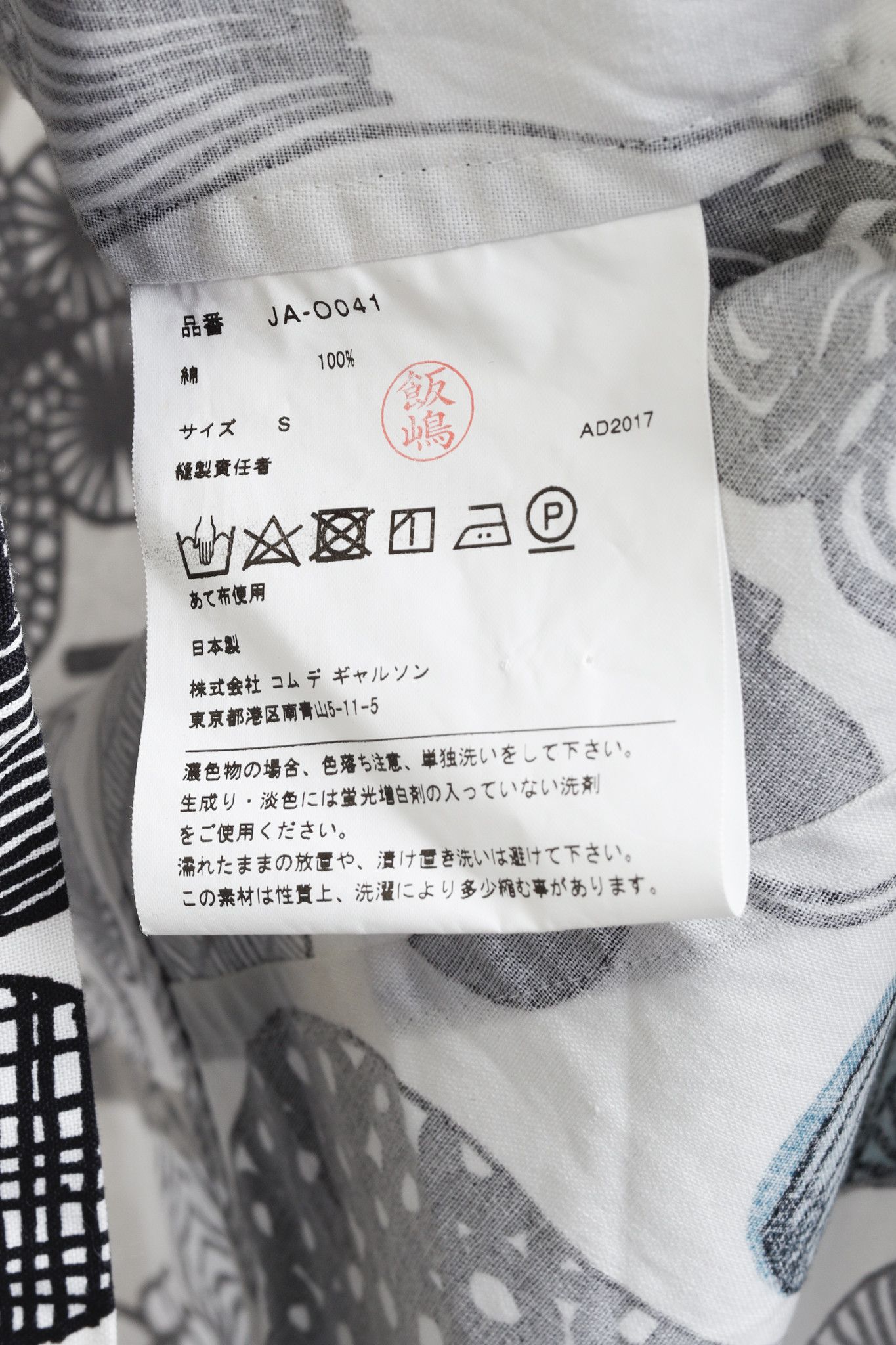 Junya Watanabe × Marimekko Junya Watanabe x Marimekko 2017 B&W Veggie Print Tunic Size S / US 4 / IT 40 - 9 Thumbnail