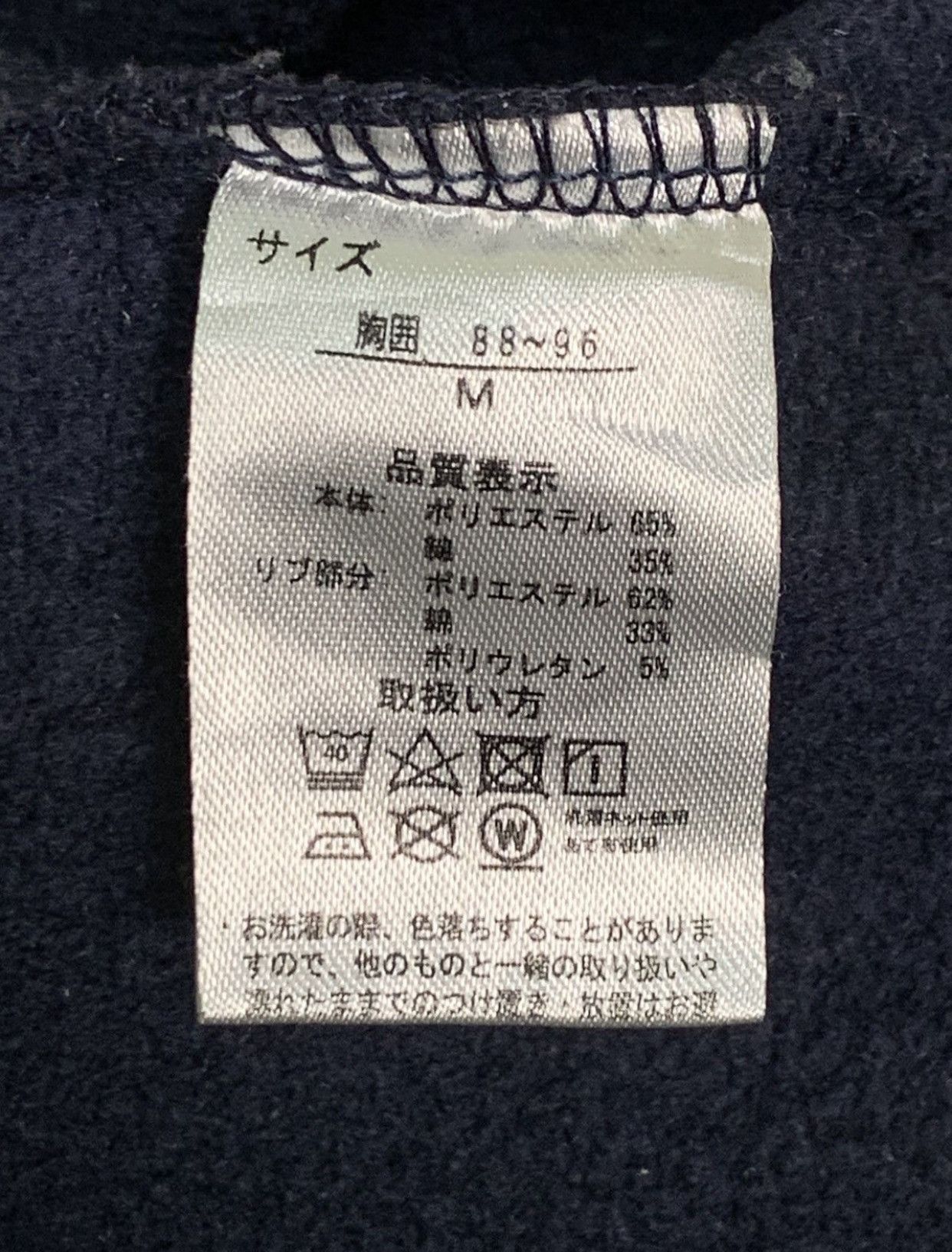 Japanese Brand Rare Design What’s Wrong? Sweatshirts Size US M / EU 48-50 / 2 - 5 Thumbnail