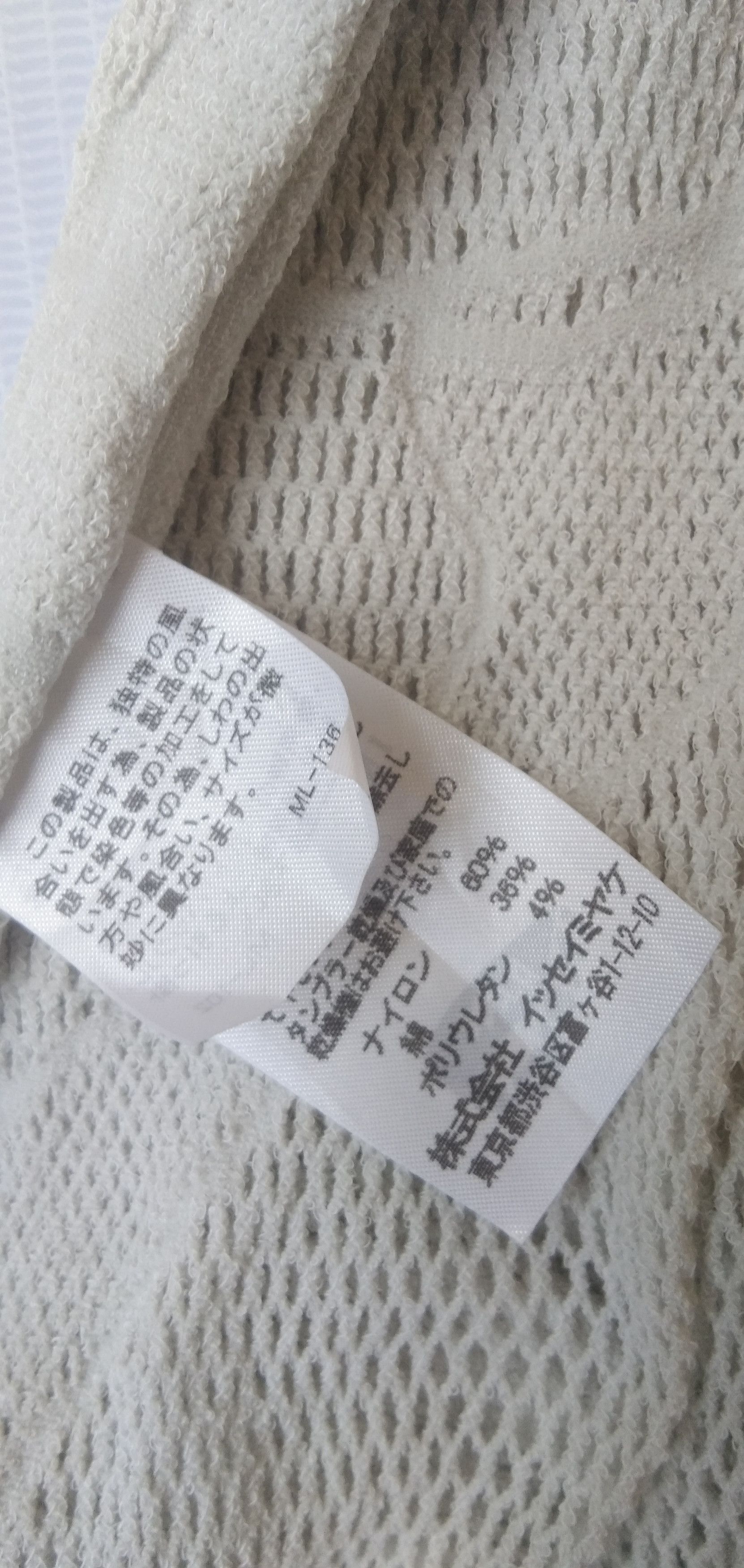Issey Miyake Issey miyake apoc inside cutting dress Size M / US 6-8 / IT 42-44 - 7 Thumbnail