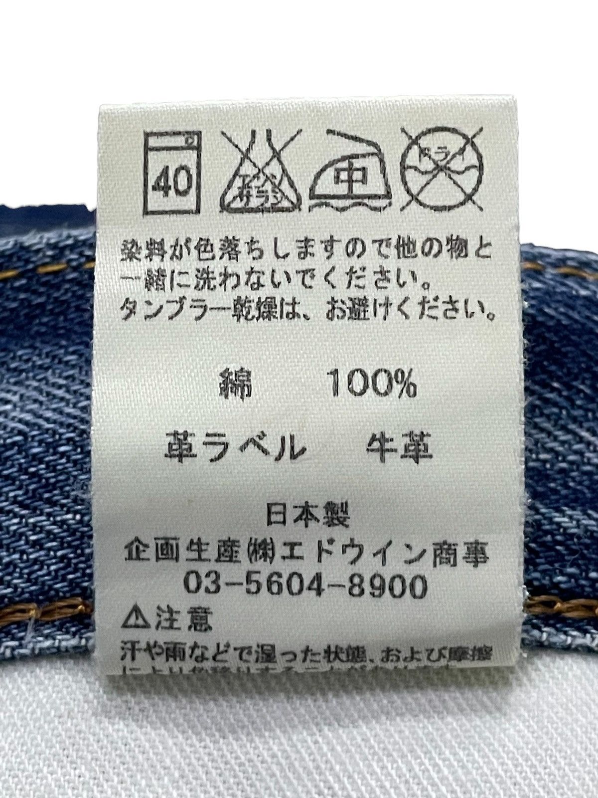 Edwin × Japanese Brand × Vintage Vintage Edwin Tokyo Japan EJP06 Straight Jeans Size US 30 / EU 46 - 18 Thumbnail