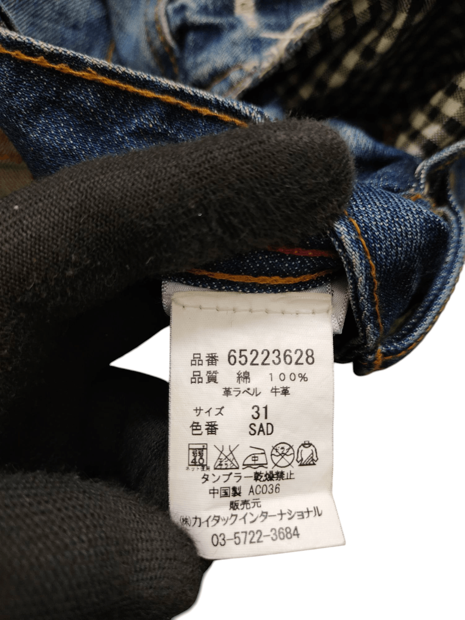 Kapital Cult Of Individuality Distress Clawmark Selvedge Jeans Size US 31 - 15 Thumbnail