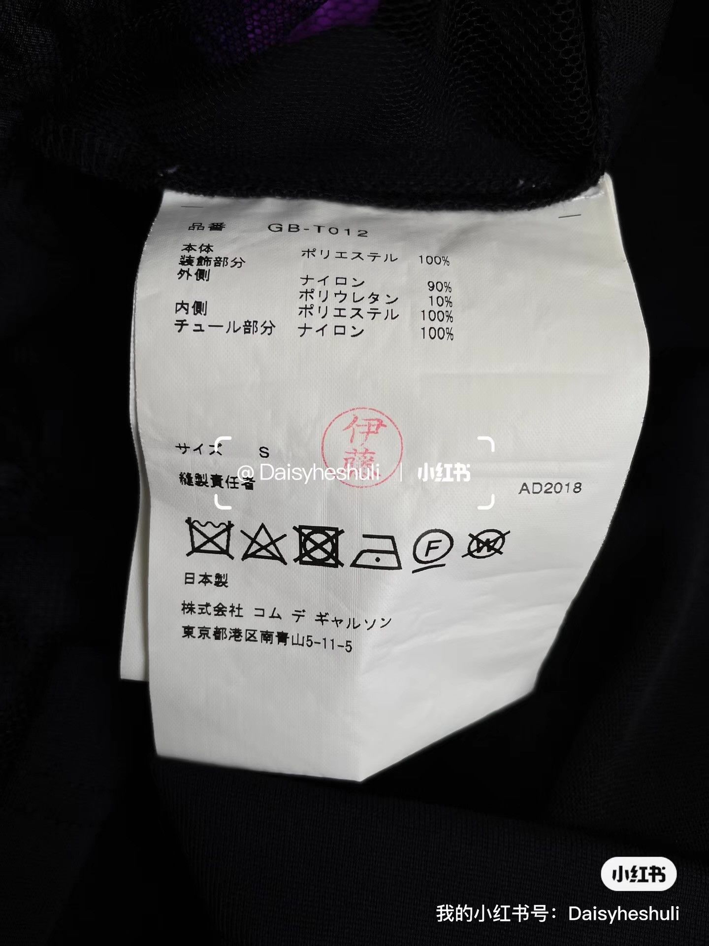 Comme des Garcons Comme des Garçons Spliced Short Sleeve T-shirt。Ｑ24 Size S / US 4 / IT 40 - 4 Thumbnail
