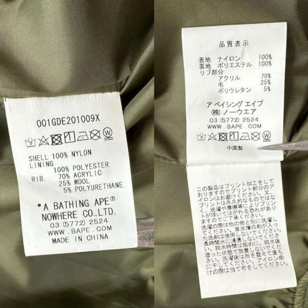 Bape 🔥 Bape Nylon Bomber Jacket japan a bathing ape coat Size US M / EU 48-50 / 2 - 6 Thumbnail