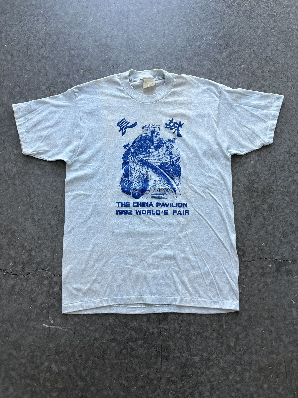 Vintage Vintage 80s China Pavilion Word Fair Graphic Tee Size US M / EU 48-50 / 2 - 1 Thumbnail