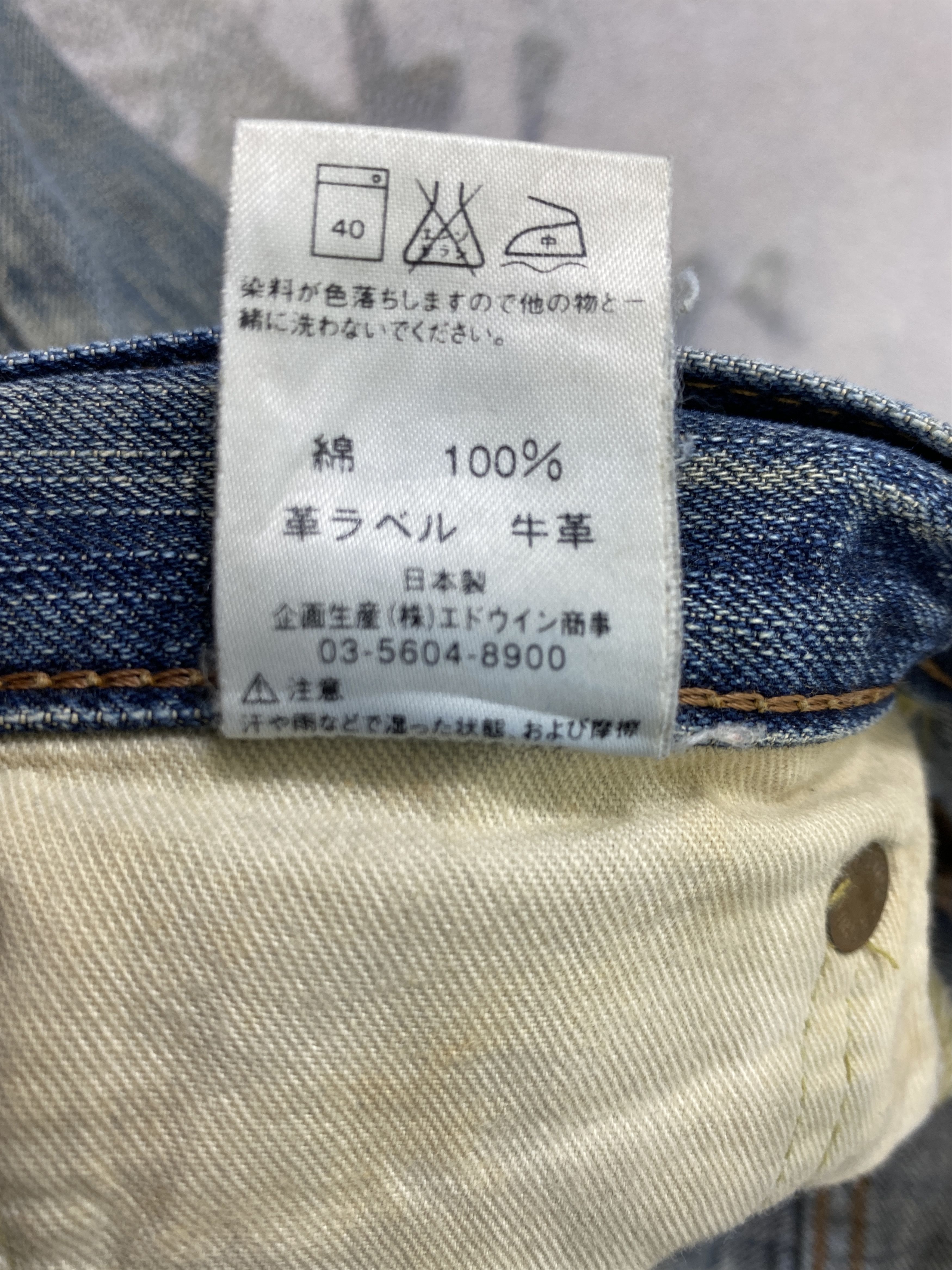 Edwin 33x27 Selvedge Distressed Vintage Edwin Jeans Denim- JN3722 Size US 33 - 9 Thumbnail