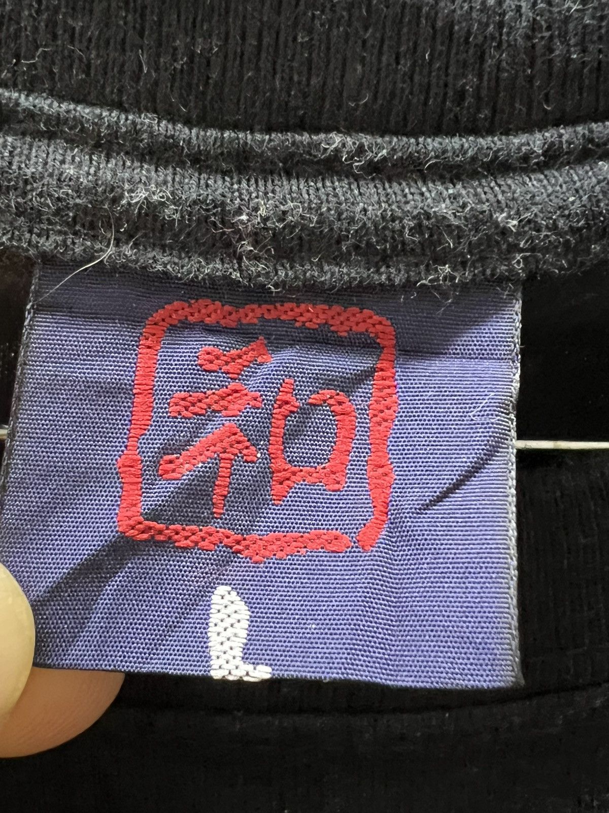 Japanese Brand Sukajan embroidered Japanese character dragon longsleeve tee Size US M / EU 48-50 / 2 - 5 Thumbnail