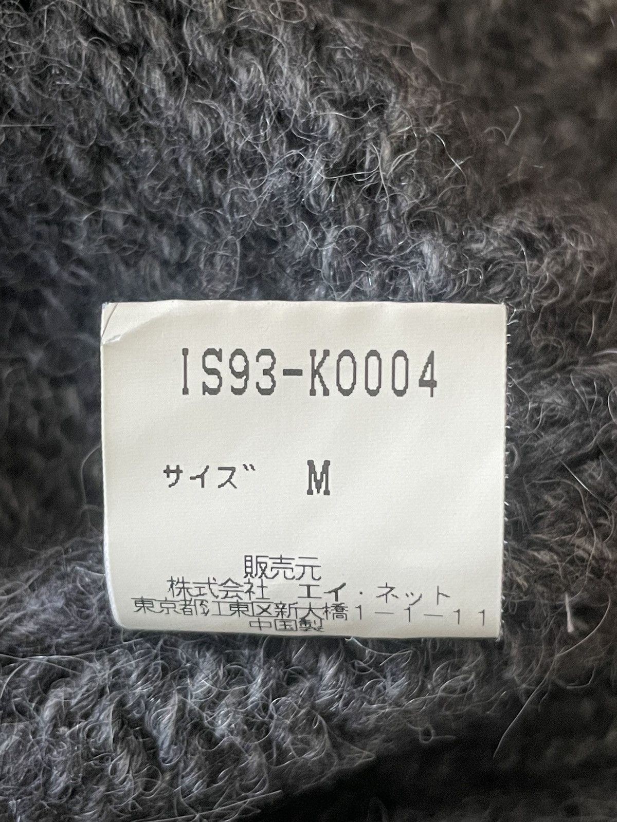 Issey Miyake I.S. Sunao Kuwahara High Neck Sweater Size US M / EU 48-50 / 2 - 7 Thumbnail