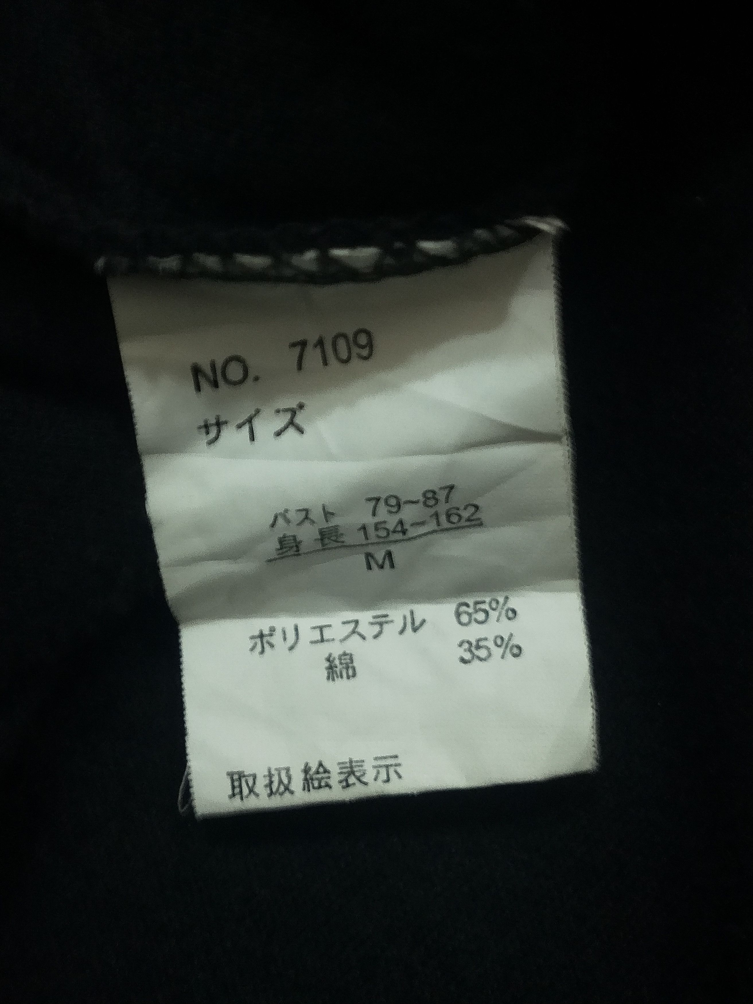 14th Addiction 2000s M. K. R. Japanese Poem Size US M / EU 48-50 / 2 - 6 Thumbnail