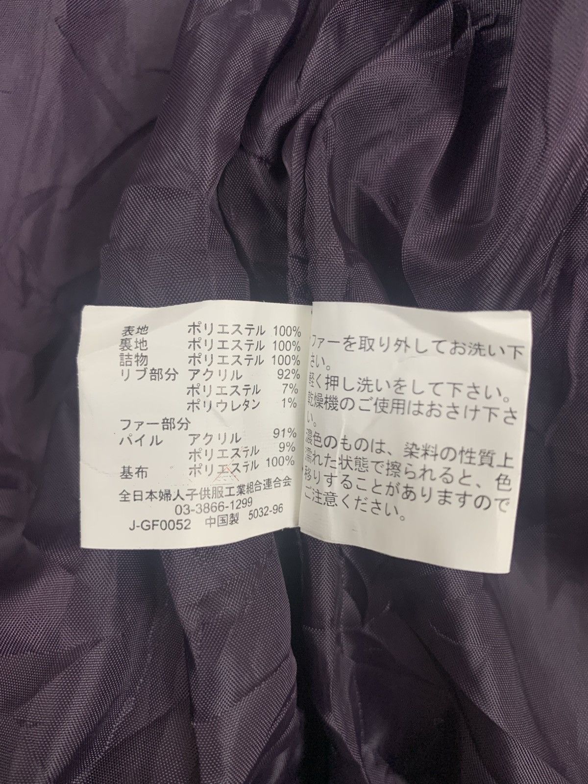 Japanese Brand Jacket Japanese brand Size US L / EU 52-54 / 3 - 4 Thumbnail