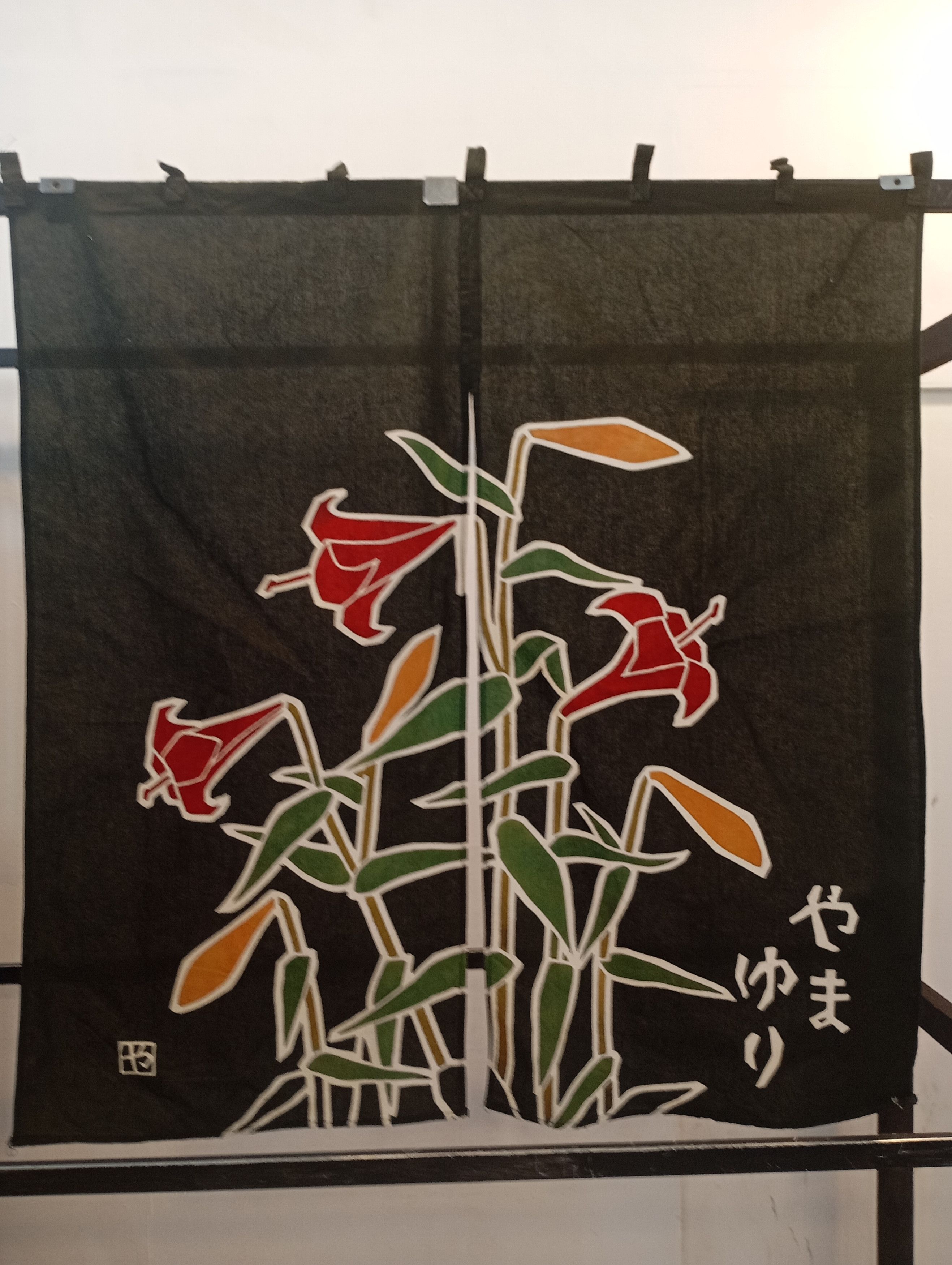 Japanese noren curtain