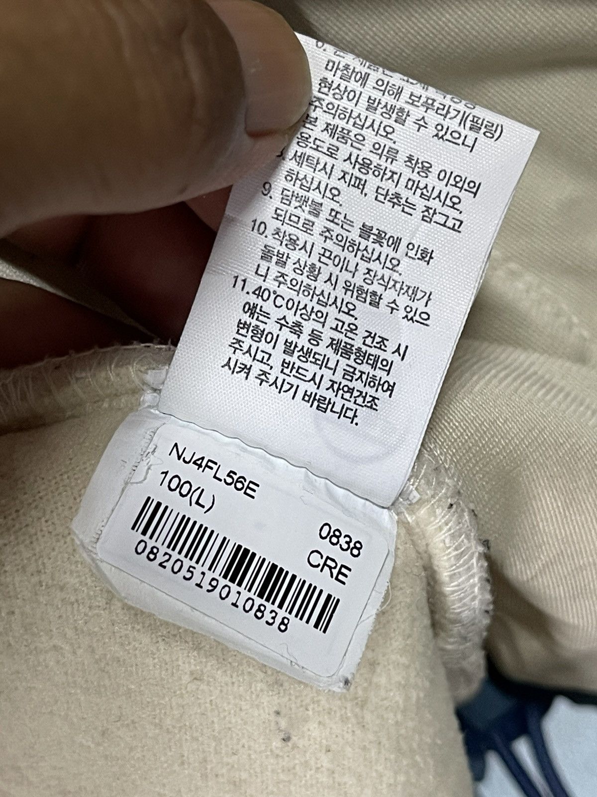 The North Face The North Face Fleece Sherpa Jacket Cream Size US L / EU 52-54 / 3 - 13 Thumbnail