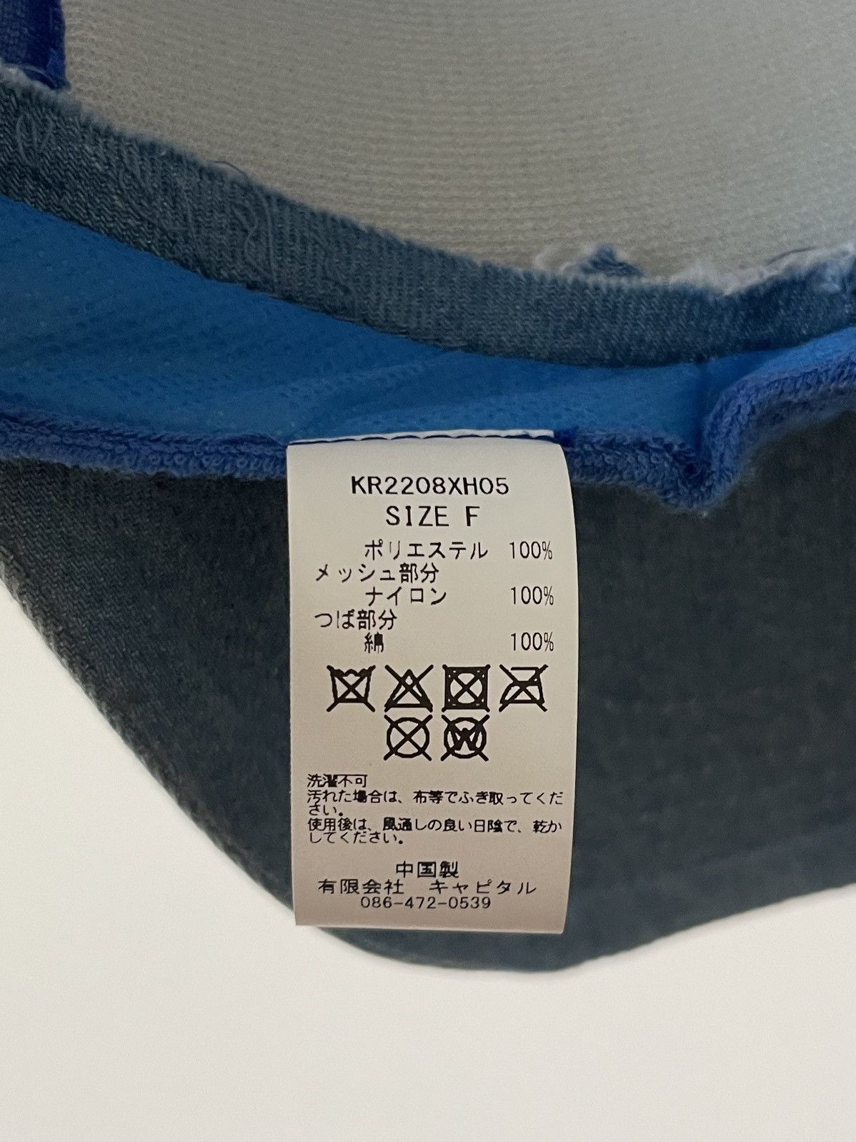 Kapital × Kapital Kountry Kapital Kountry Denim Patchwork Trucker Hat Size ONE SIZE - 8 Thumbnail