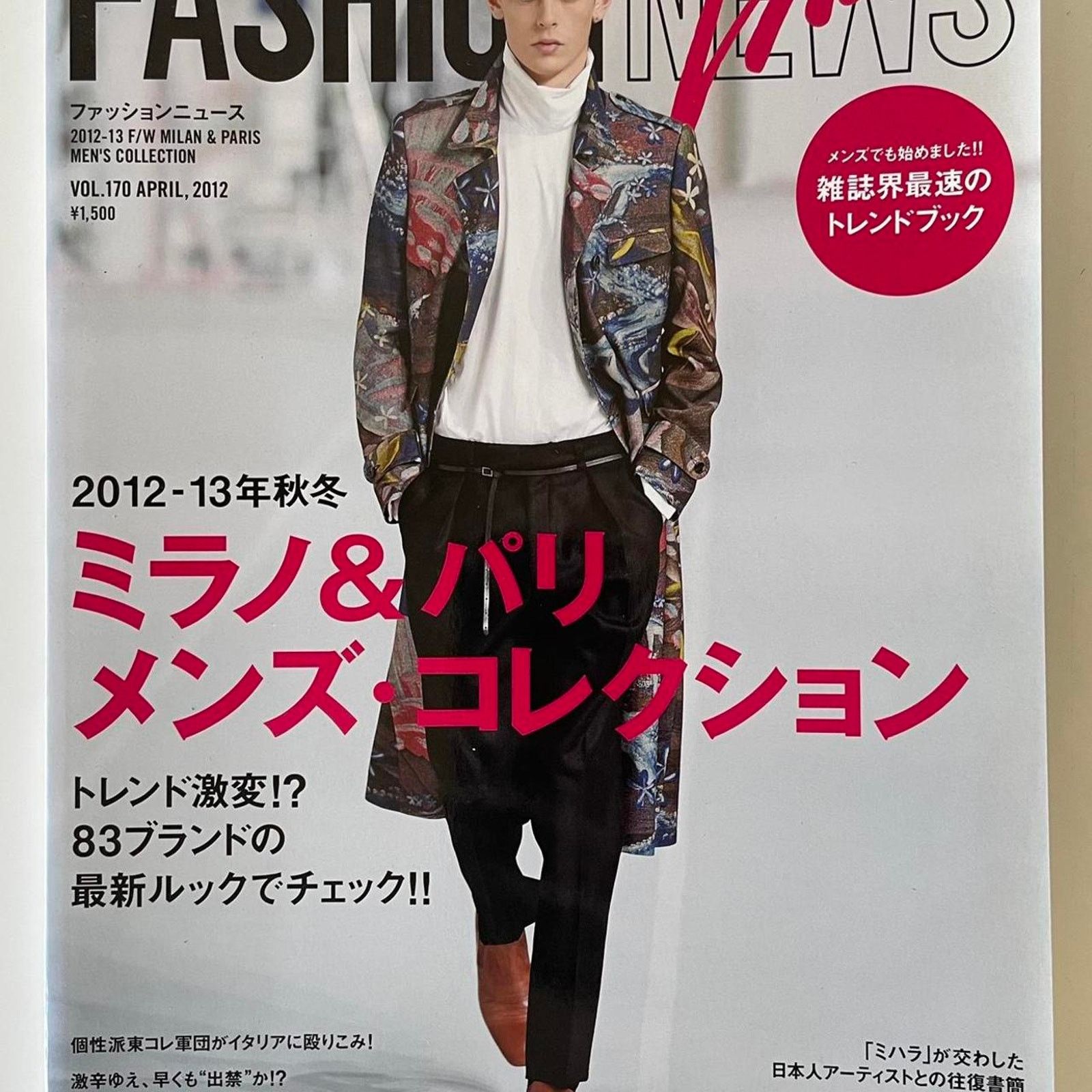 Hedi Slimane × Japanese Brand × Raf Simons Fashion news men magazine ft Hedi Slimane , Raf Simons & etc Size ONE SIZE - 1 Thumbnail