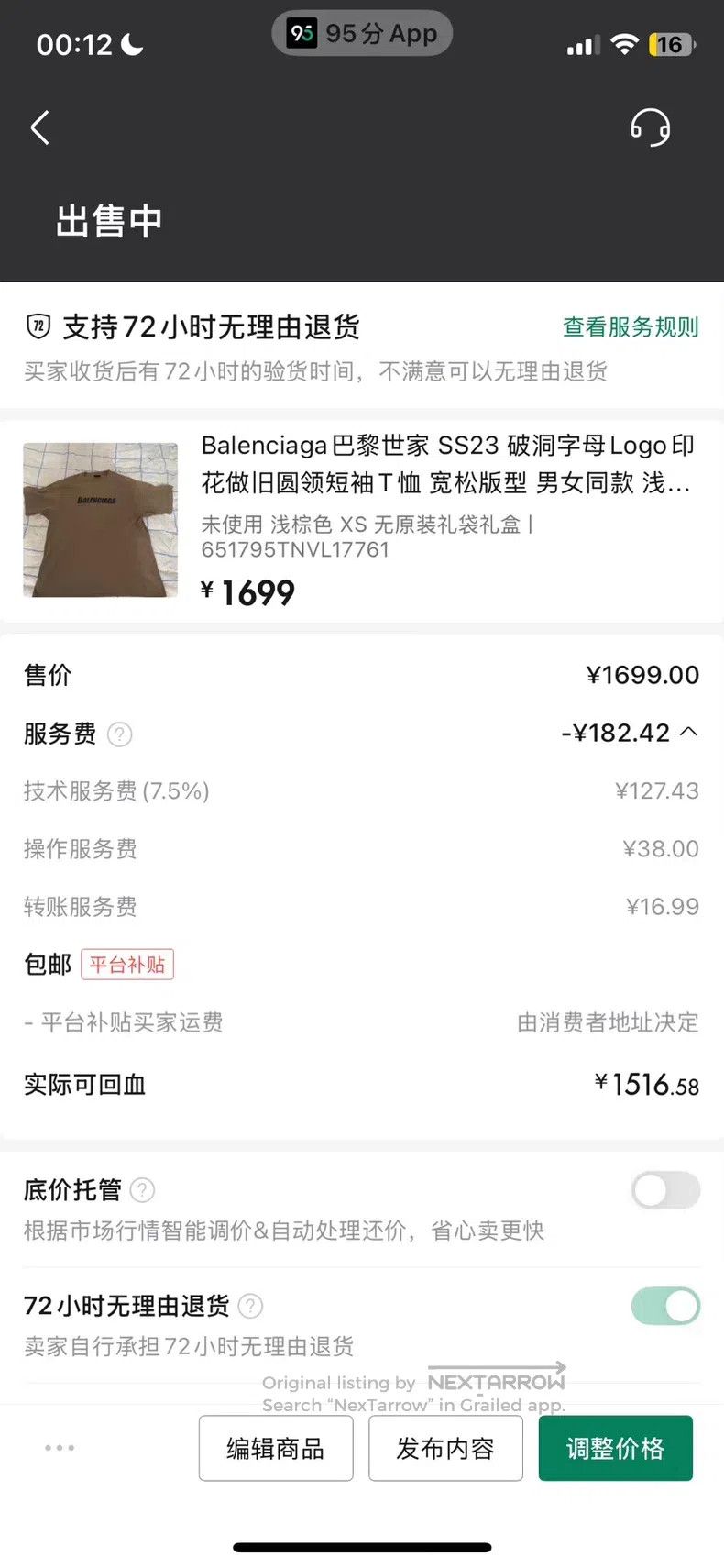Balenciaga Balenciaga Ripped Logo Short Sleeve T-Shirt Size US XS / EU 42 / 0 - 9 Thumbnail