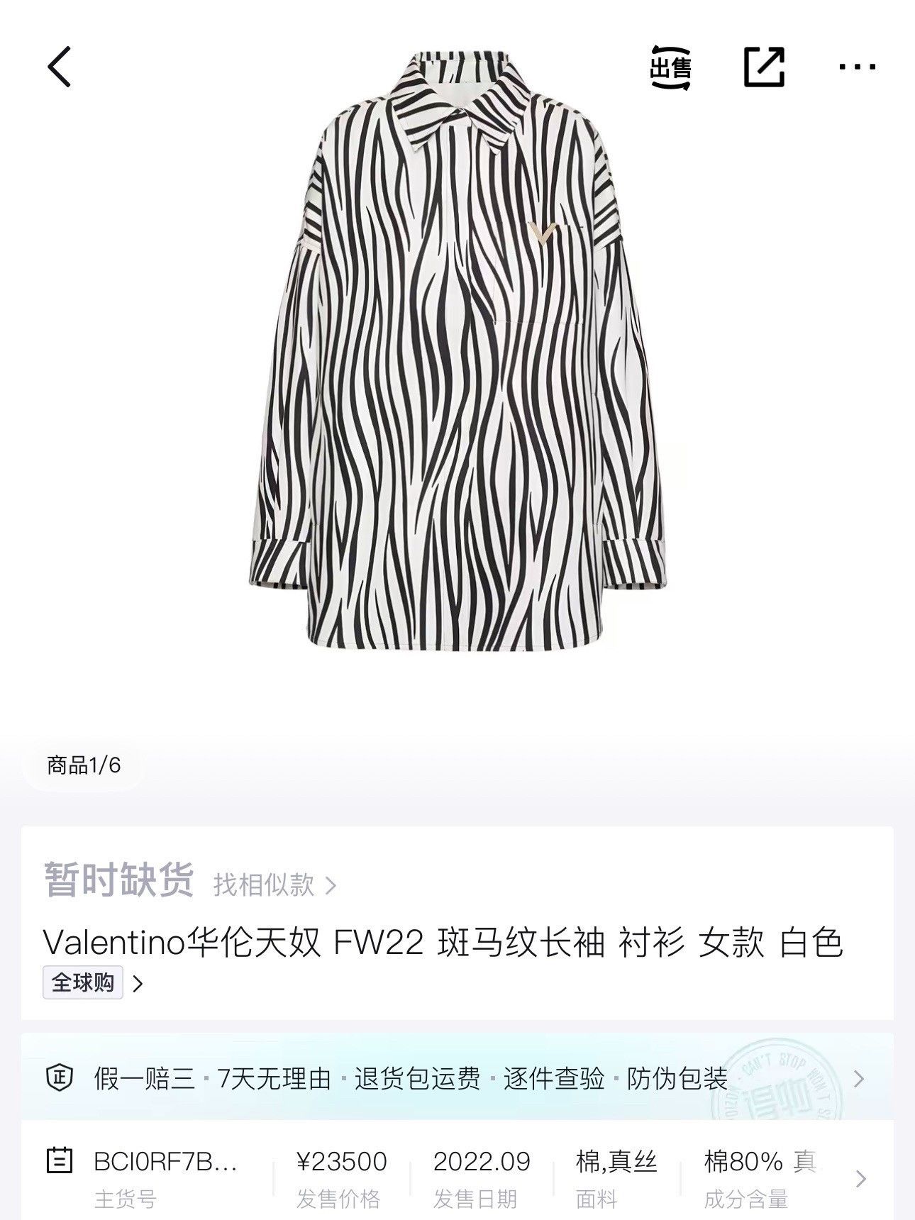Valentino Valentino Runway Black White Stripe Shirt Jacket Size US XXS / EU 40 - 6 Thumbnail