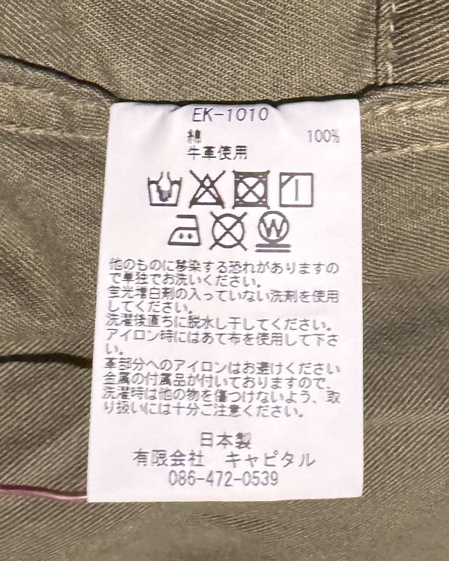 Kapital KAPITAL KATSURAGI BRUSHED TALL TRI-P COAT KHAKI SZ 1 Size US S / EU 44-46 / 1 - 13 Thumbnail