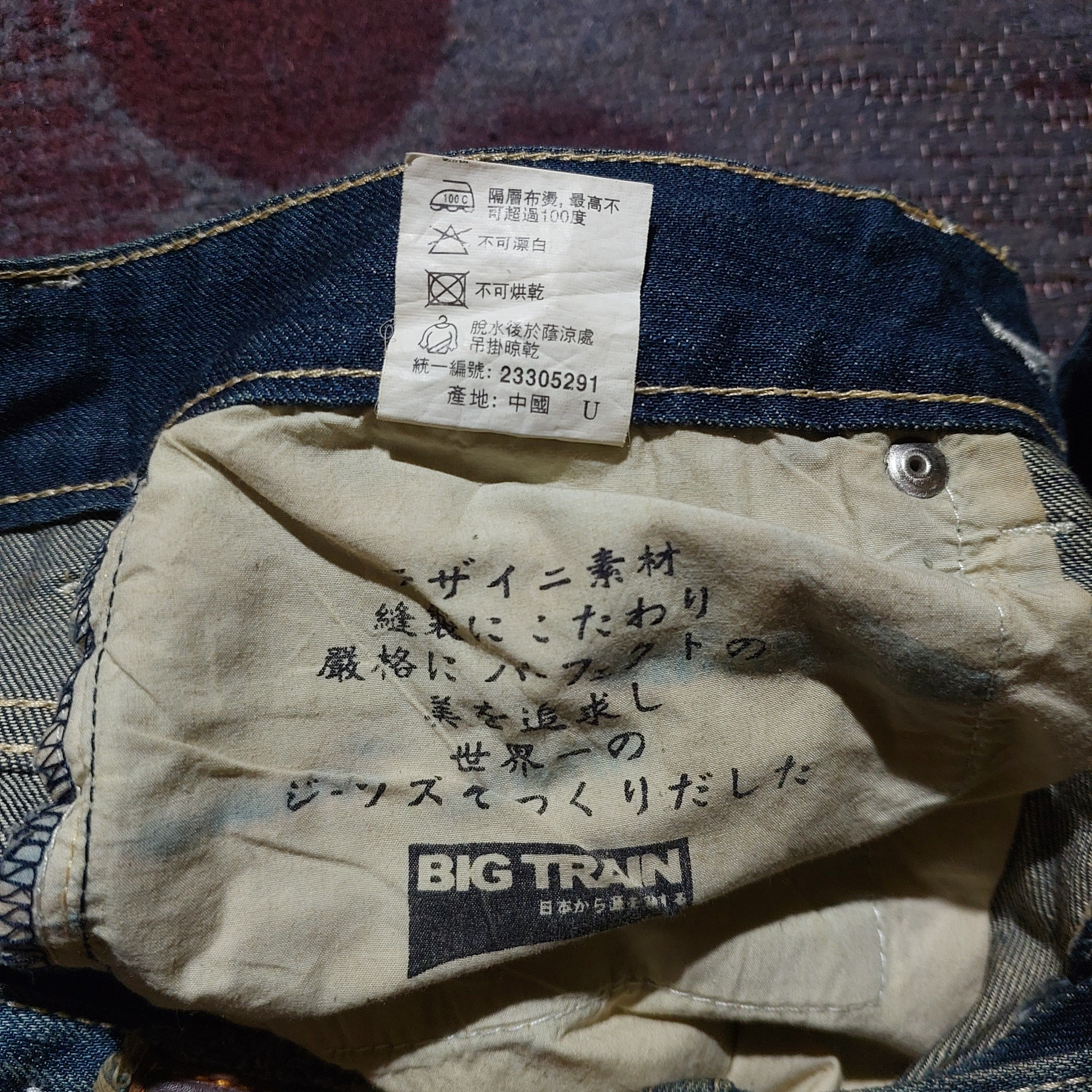 Tornado Mart OSAKA BIG TRAIN feather tendon pattern distressed jeans Size US 29 - 11 Thumbnail