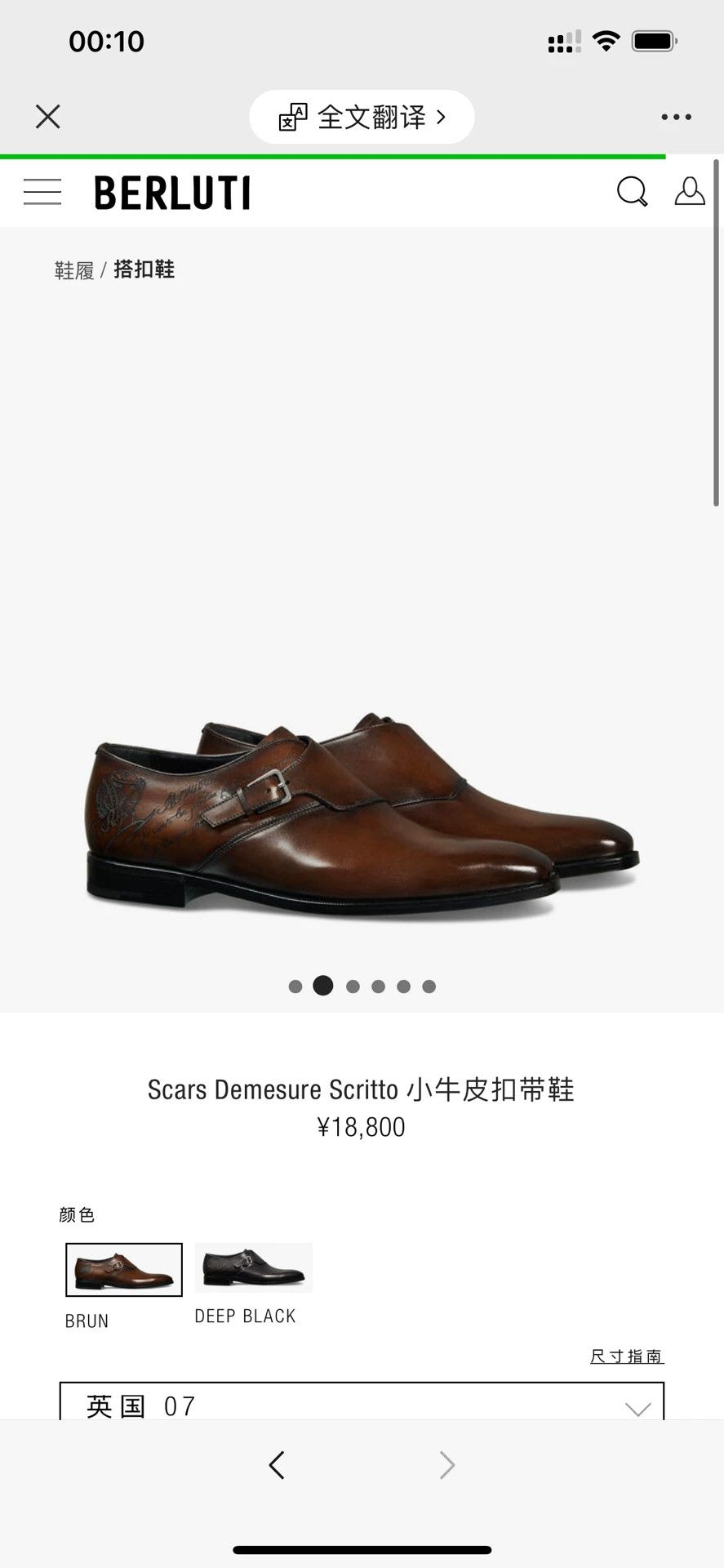 Berluti BERLUTI Single Monk Strap US7.5 Heritage New Size US 7.5 / EU 40-41 - 9 Thumbnail
