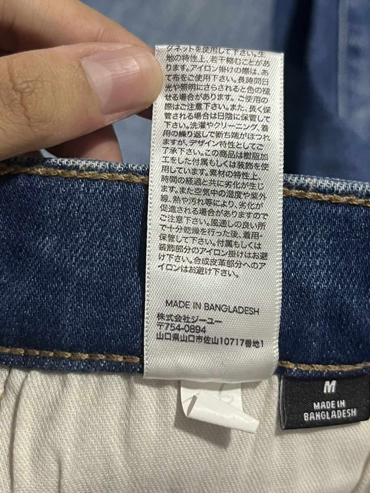 GU × Undercover GU X Undercover Slim Stretch Denim Size US 30 / EU 46 - 12 Thumbnail