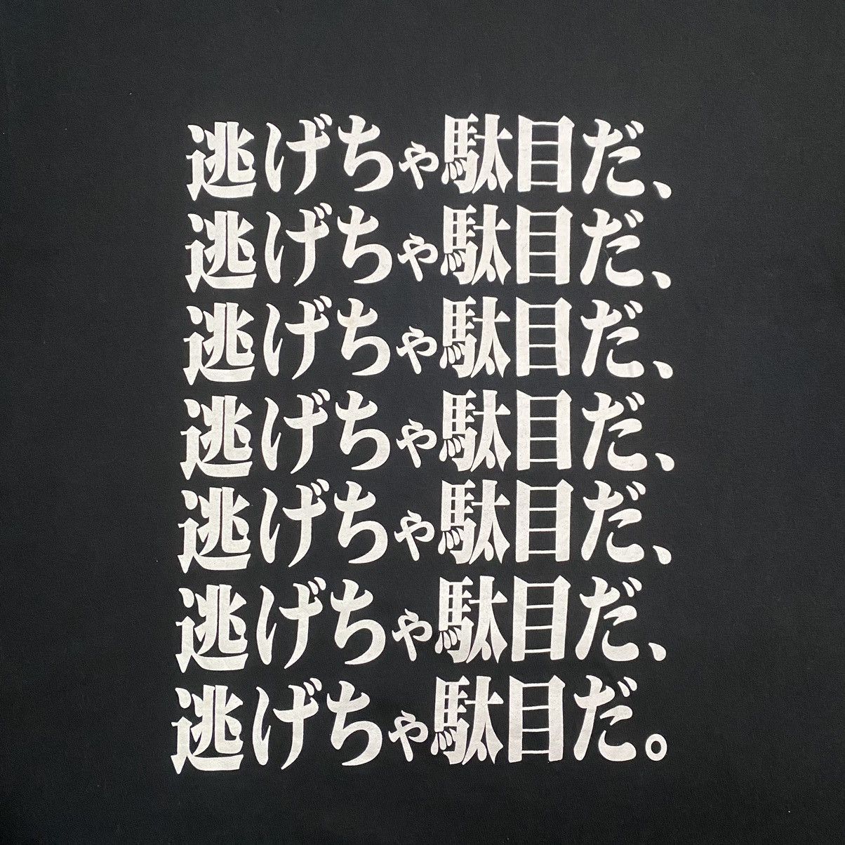 Anime COSPA EVANGELION “DON’T RUN AWAY” ANIME T SHIRT GAINAX Size US XL / EU 56 / 4 - 4 Thumbnail