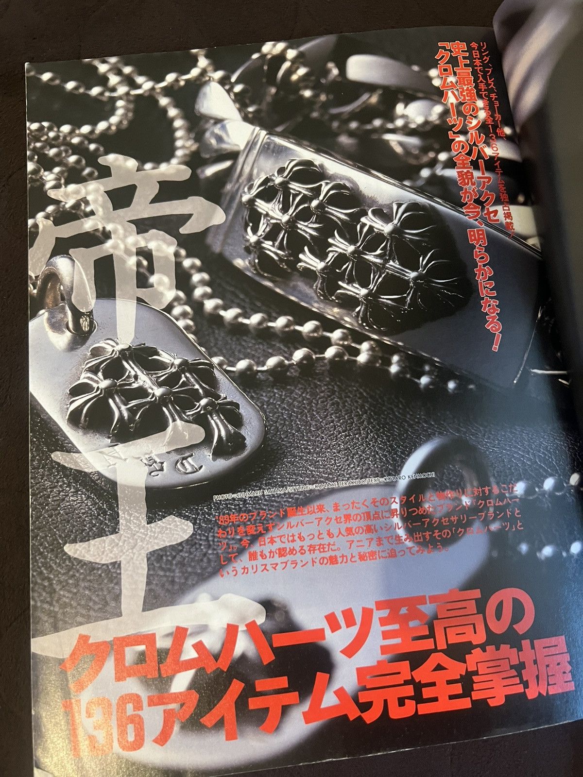 Chrome Hearts 1999 Chrome Hearts Magazine Catalog Book Silver Cross Size ONE SIZE - 3 Thumbnail