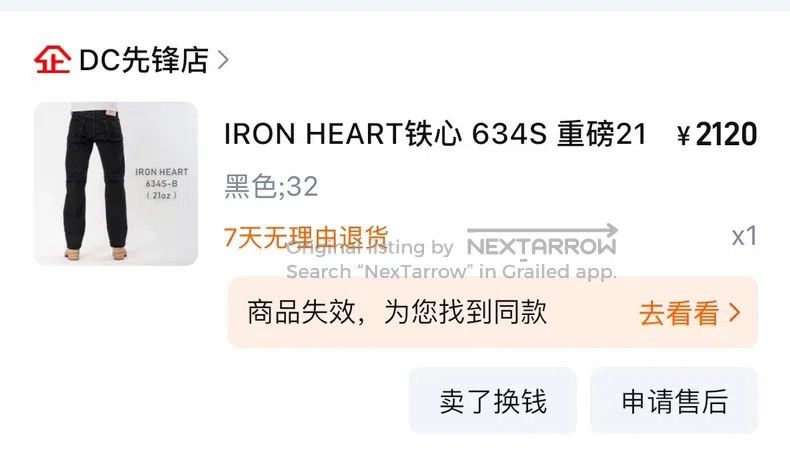 Iron Heart Iron Heart Heavy jeans Size US 30 / EU 46 - 8 Thumbnail