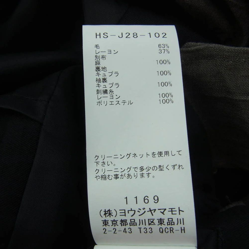 Yohji Yamamoto Yohji Yamamoto Pour Homme 24SS GABARDINE JACKET Size US M / EU 48-50 / 2 - 5 Thumbnail