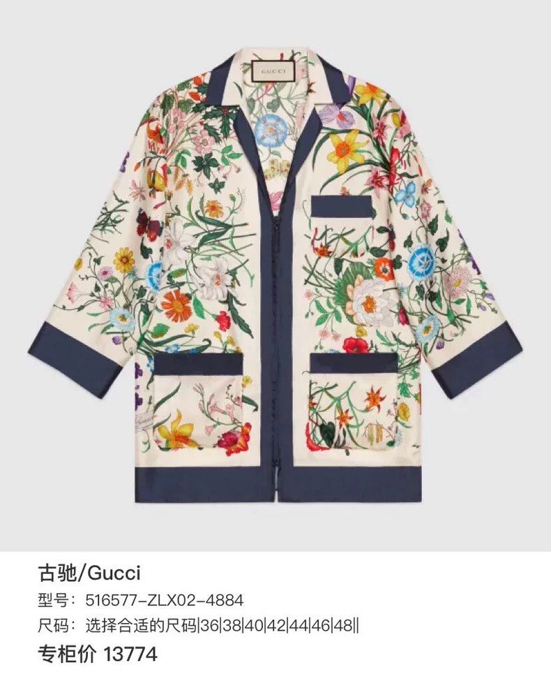 Gucci GucciFloral full-print silk casual Cuban collar jacket 2503 Size US XXS / EU 40 - 8 Thumbnail