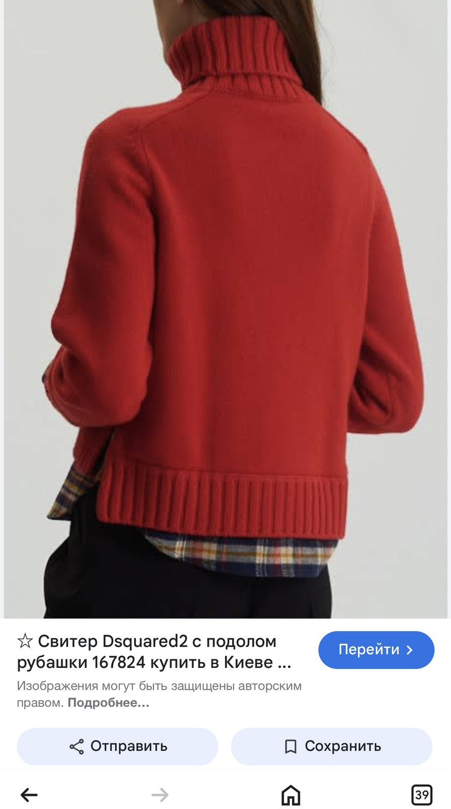 Designer × Dsquared2 Dsquared2 100% wool turtleneck sweater Size XS / US 0-2 / IT 36-38 - 3 Thumbnail