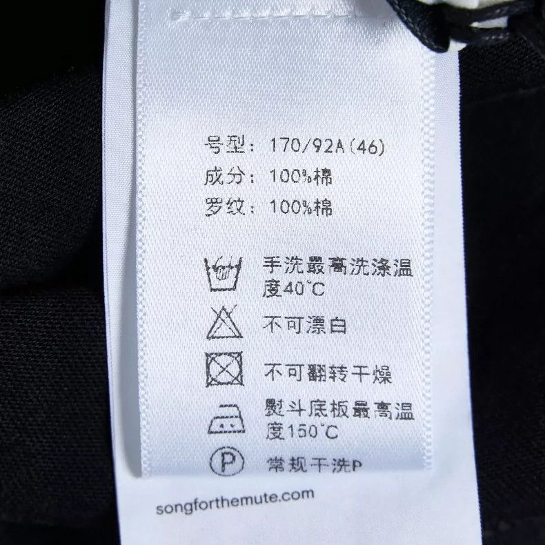 Song For The Mute Song For The Mute Pattern printed T-shirt Size US S / EU 44-46 / 1 - 7 Thumbnail