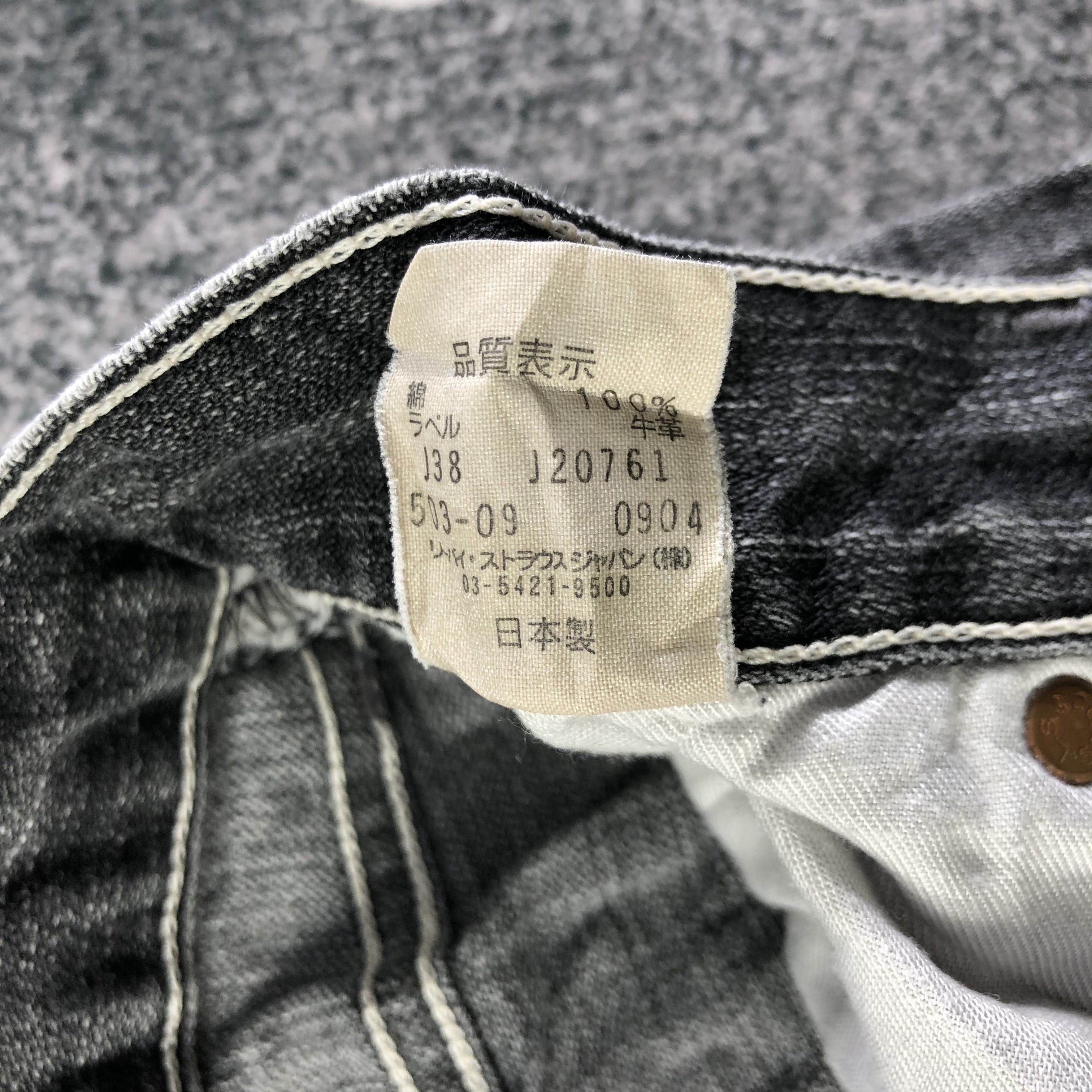 Levi's Vintage Levis 503 Jeans Ripped Denim KJ3056 Size US 31 - 12 Thumbnail