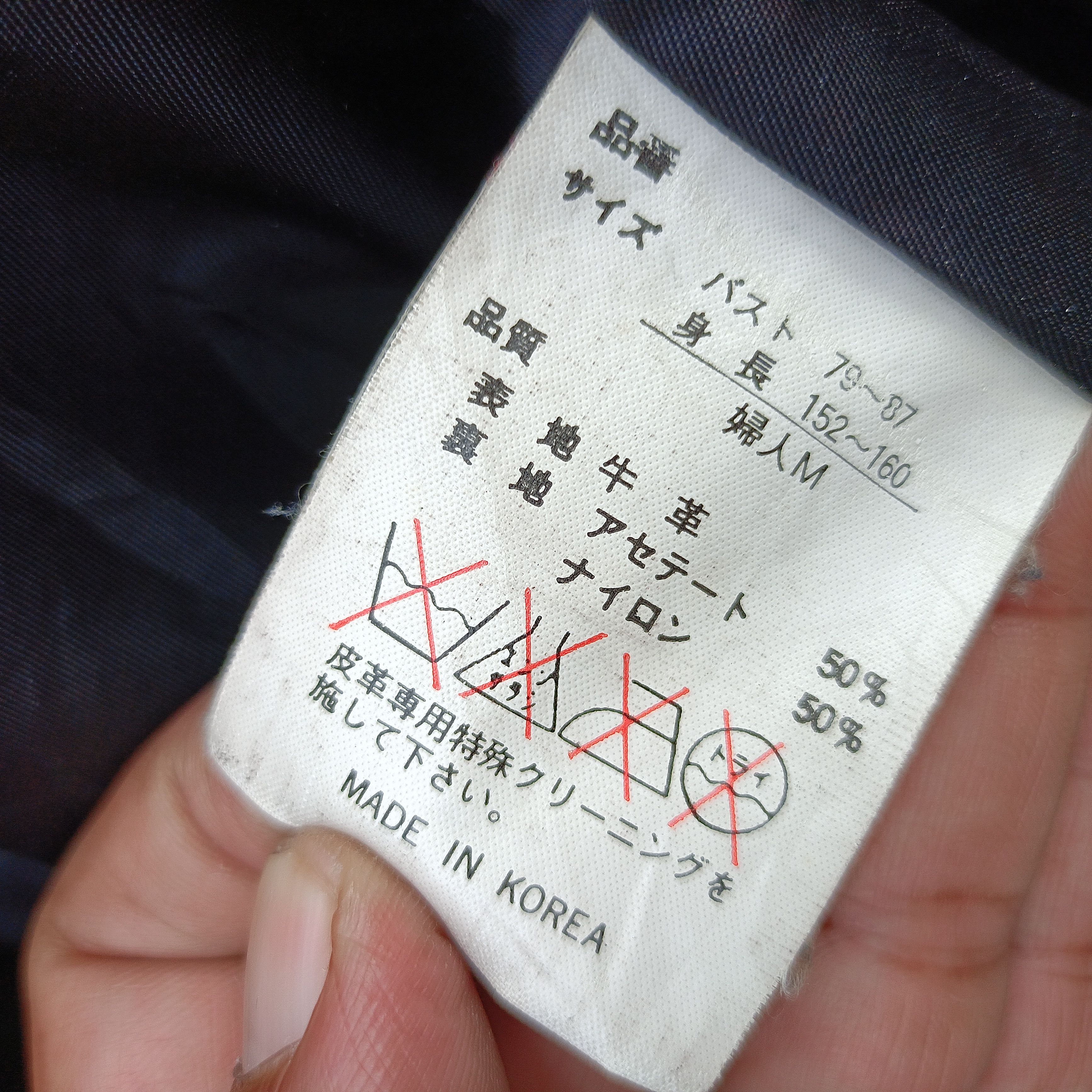 Vintage Korean jacket