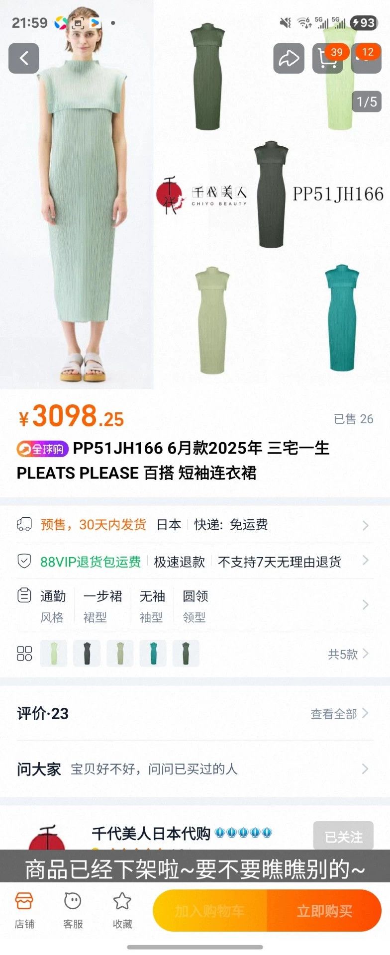 Issey Miyake Issey Miyake size:4 Light green pleated dress Size XS / US 0-2 / IT 36-38 - 5 Thumbnail