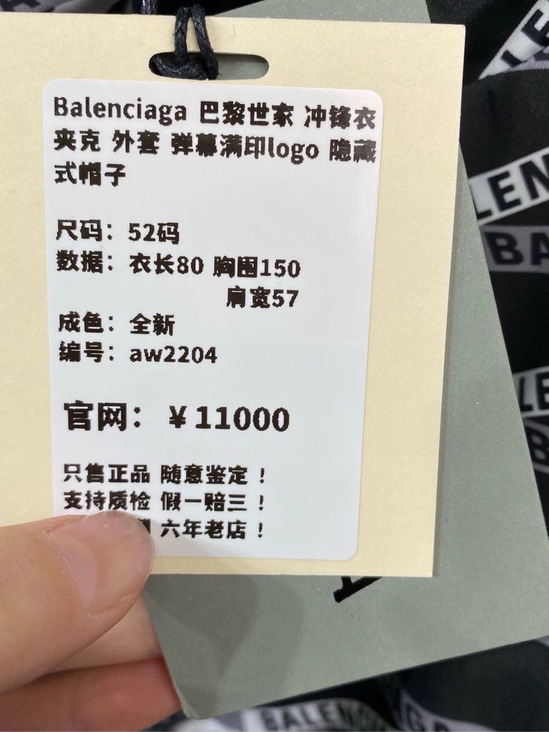 Balenciaga Balenciaga Bullet screen full of logo hidden hat jacket 250 Size US L / EU 52-54 / 3 - 8 Thumbnail