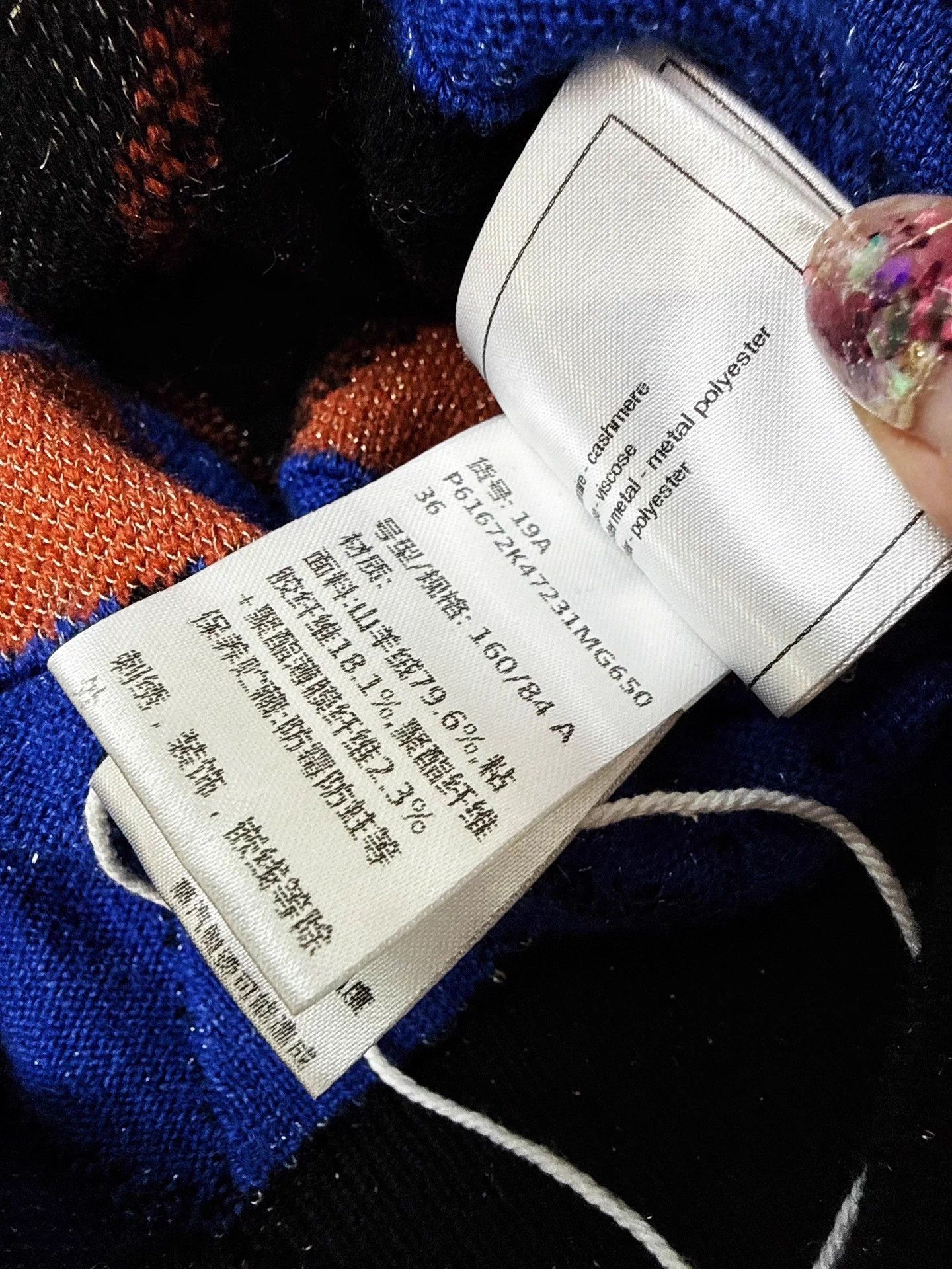 Chanel Chanel 19A Egypt colorblock geo scarab knit cardigan SZ36 Size XS / US 0-2 / IT 36-38 - 8 Thumbnail