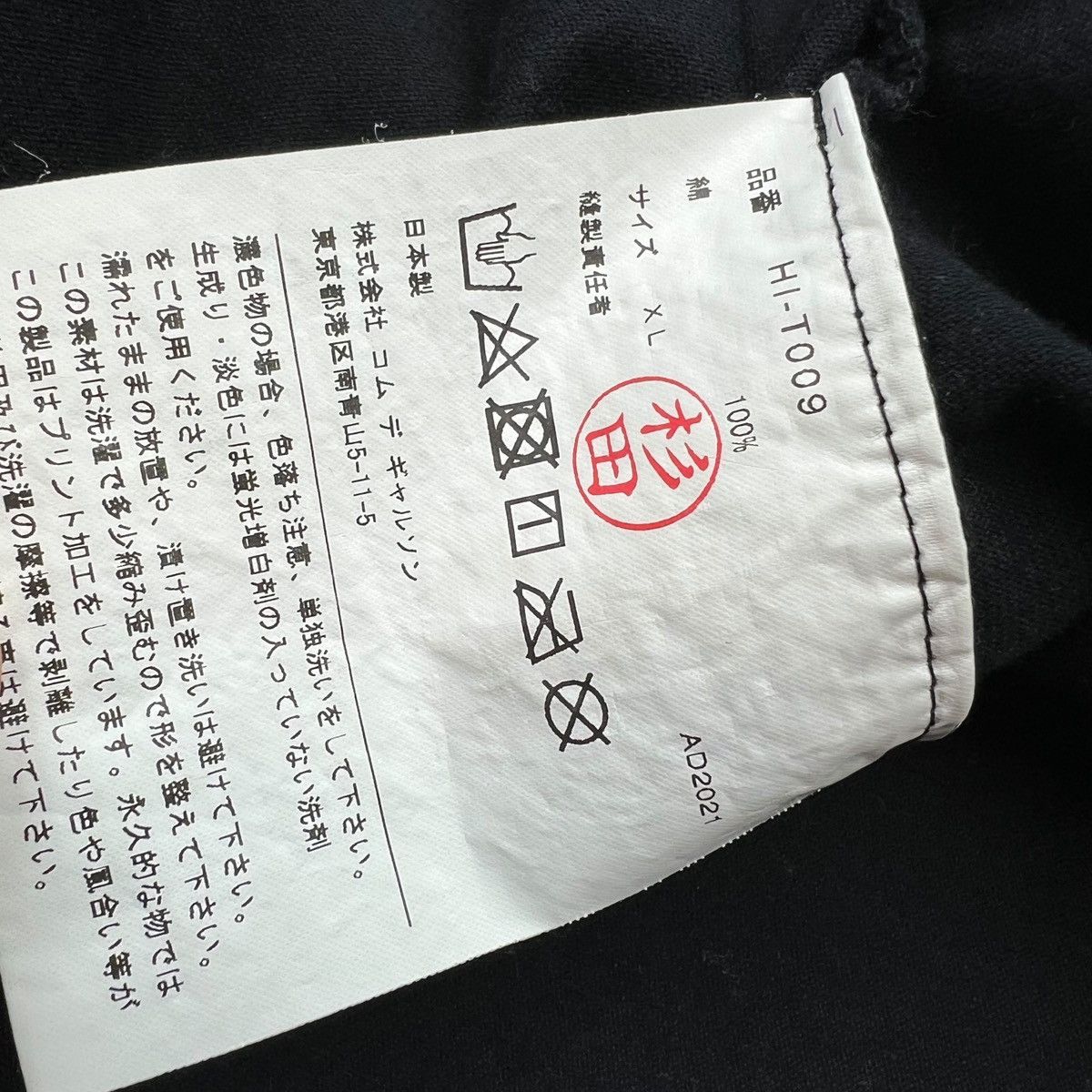 Comme des Garcons Homme Comme des Garçons Homme Black T Shirt Size US L / EU 52-54 / 3 - 4 Thumbnail